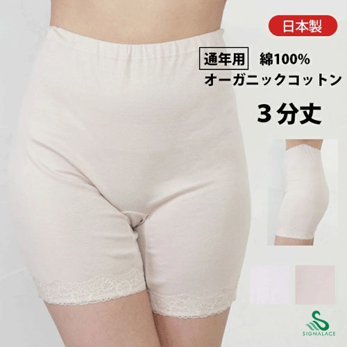 【新品番】風のシンフォニー オーガニックコットン3分長ML