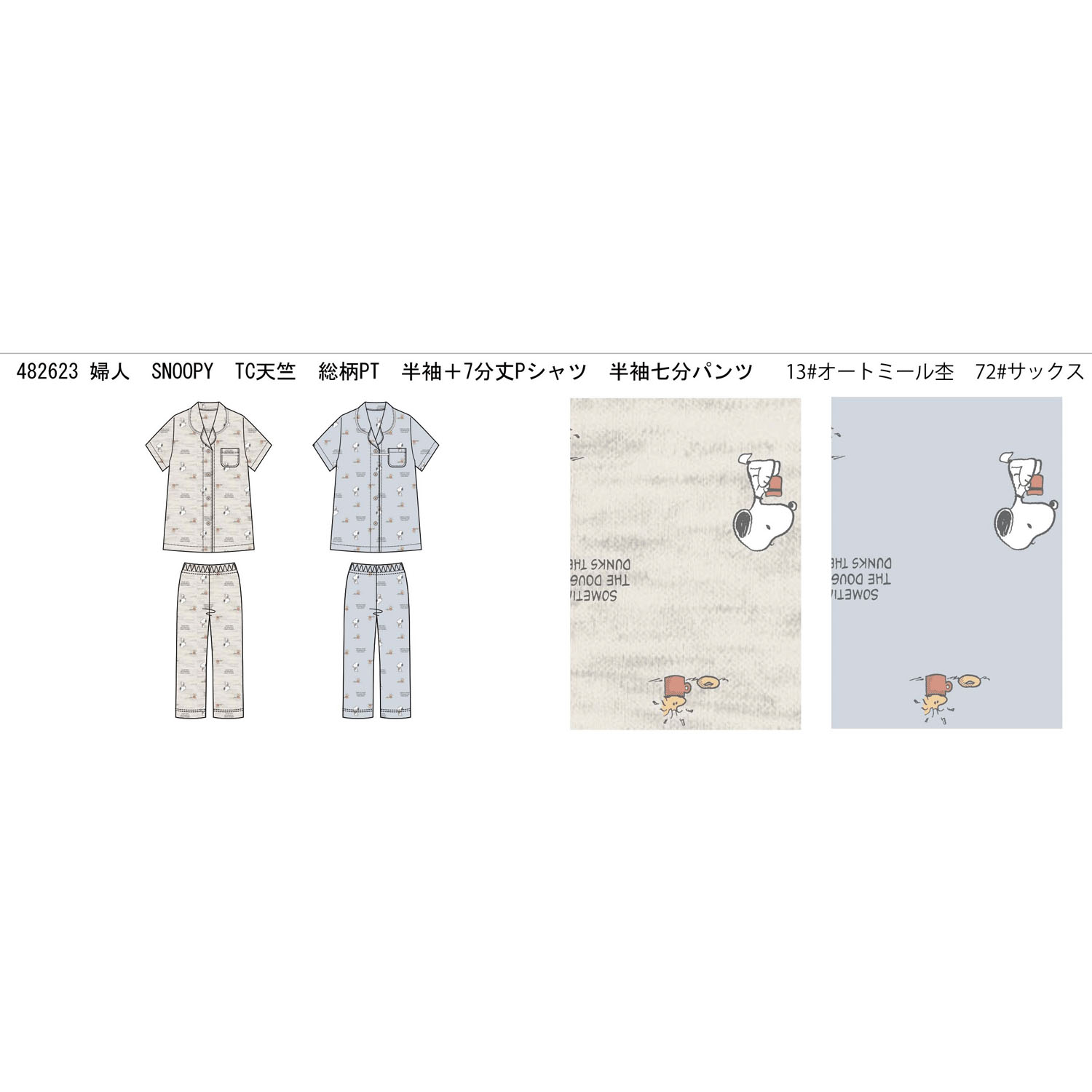 SNOOPY TC天竺総柄プリント 半袖7分丈パンツシャツパジャマ  レディース