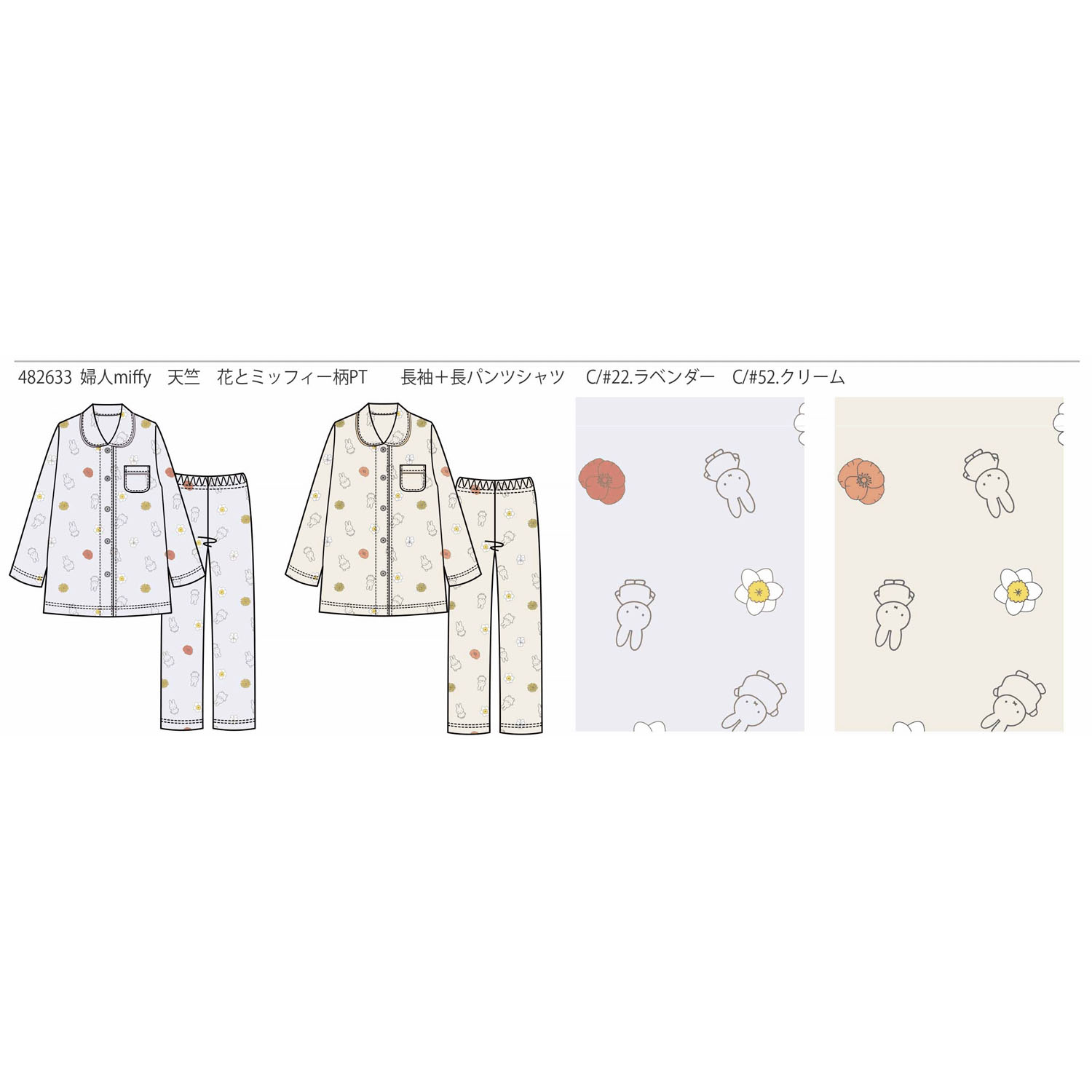 miffy 天竺総柄プリント 長袖長パンツシャツパジャマ  レディース
