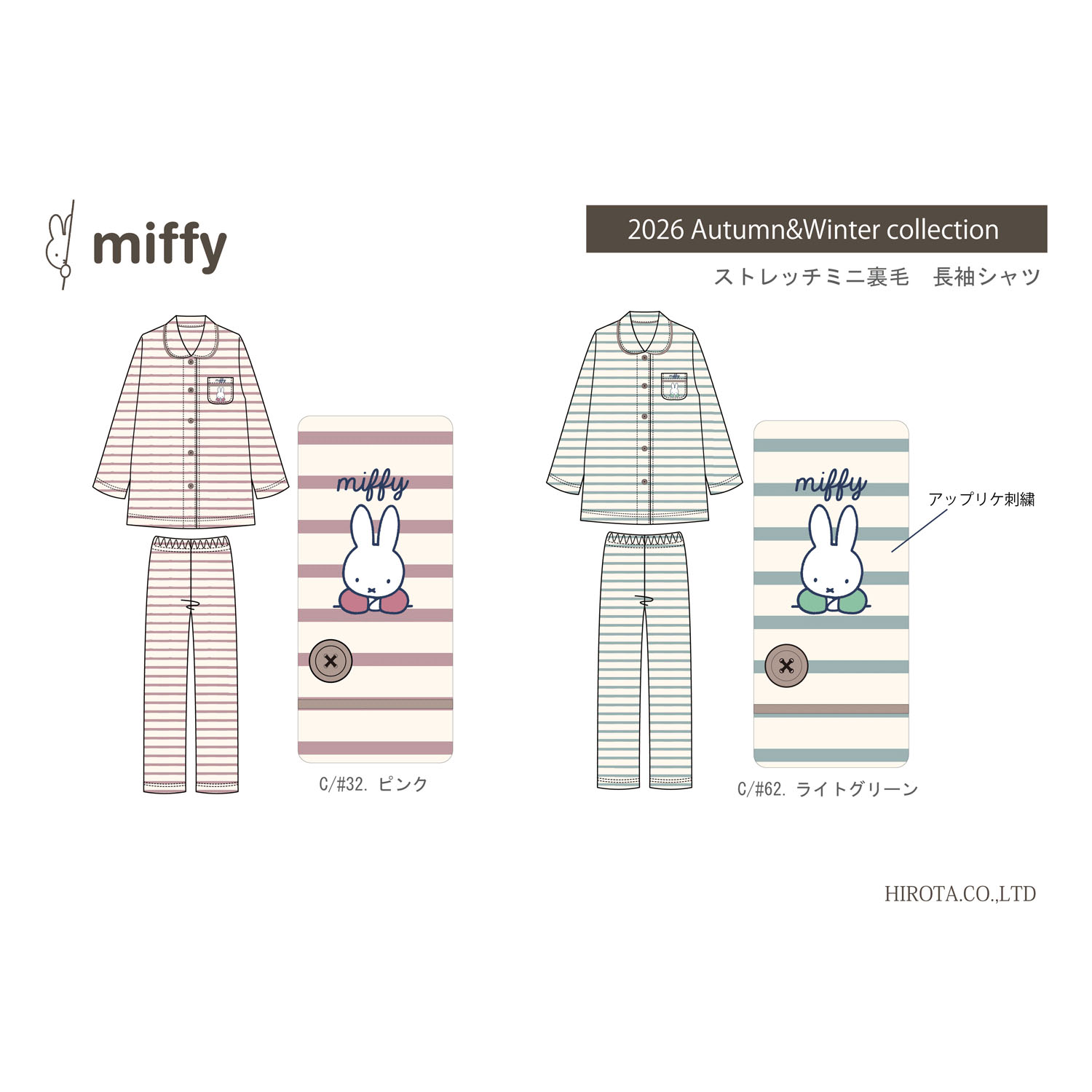 【26aw先行受注】miffy ミニ裏毛先染めボーダー シャツパジャマ