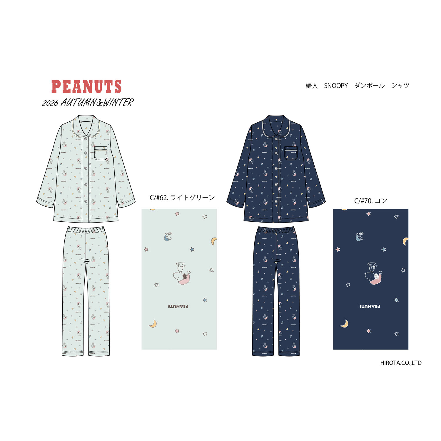 SNOOPY ダンボールニット シャツパジャマ