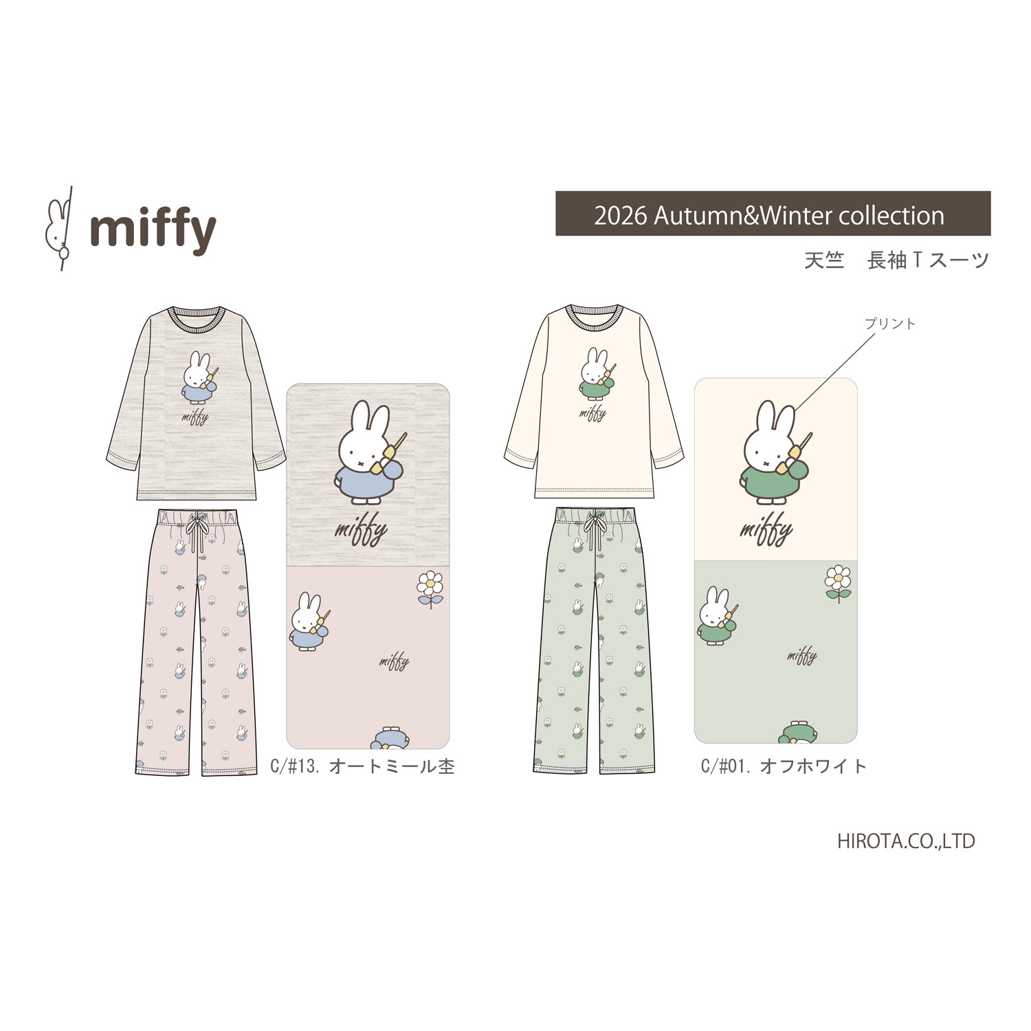 【26aw先行受注】miffy 長袖Tスーツパジャマ