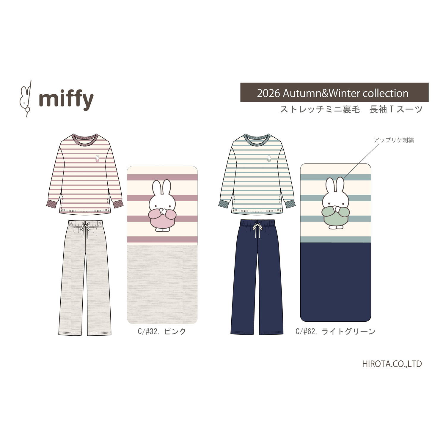 【26aw先行受注】miffy ミニ裏毛先染めボーダー Tスーツパジャマ