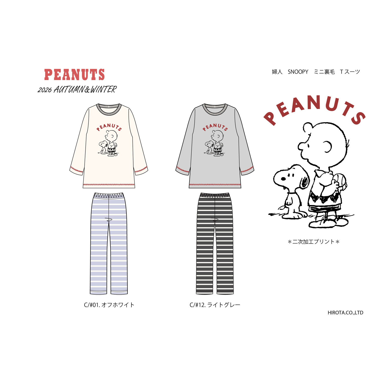 SNOOPY ミニ裏毛 Tスーツパジャマ