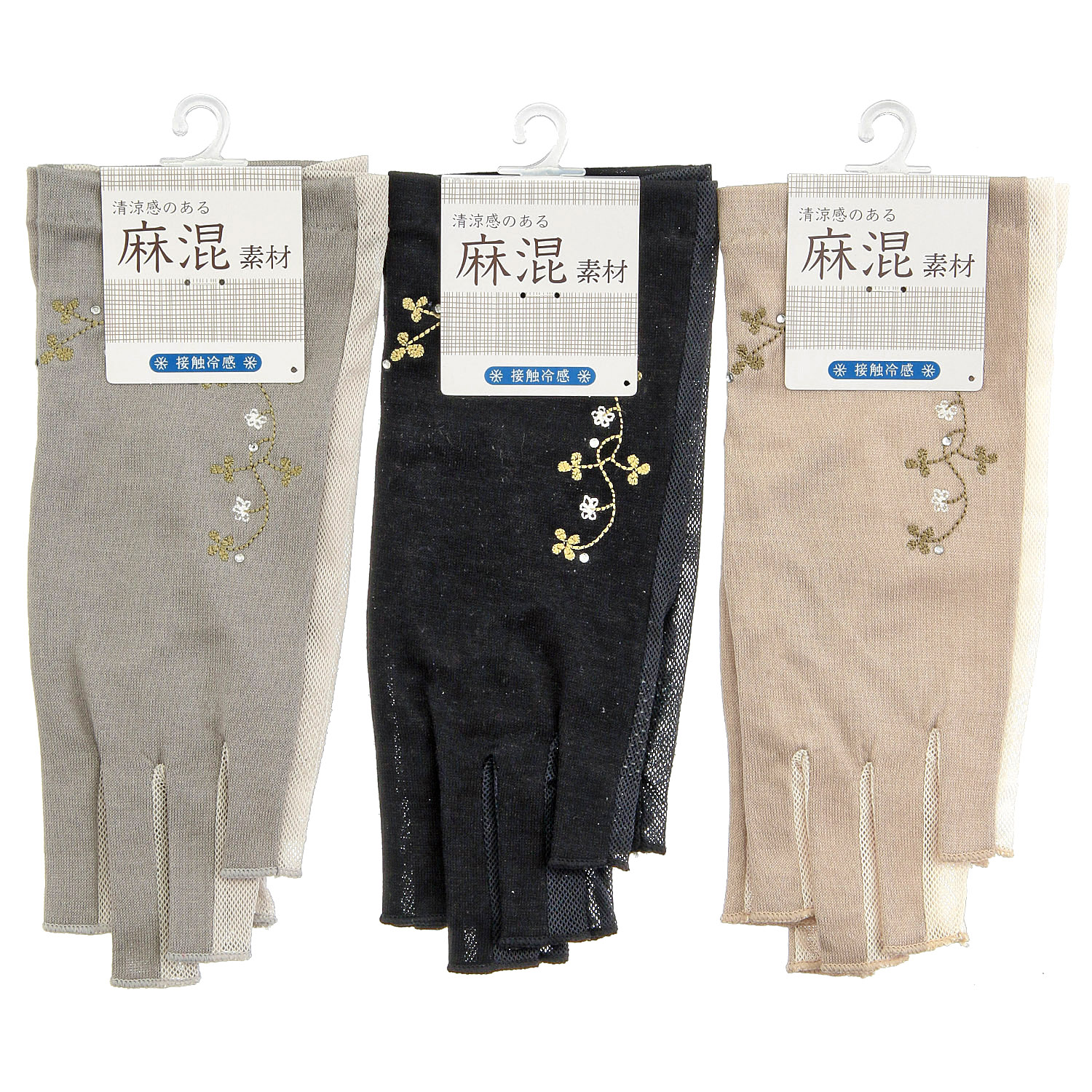 綿麻ショート指切り手袋