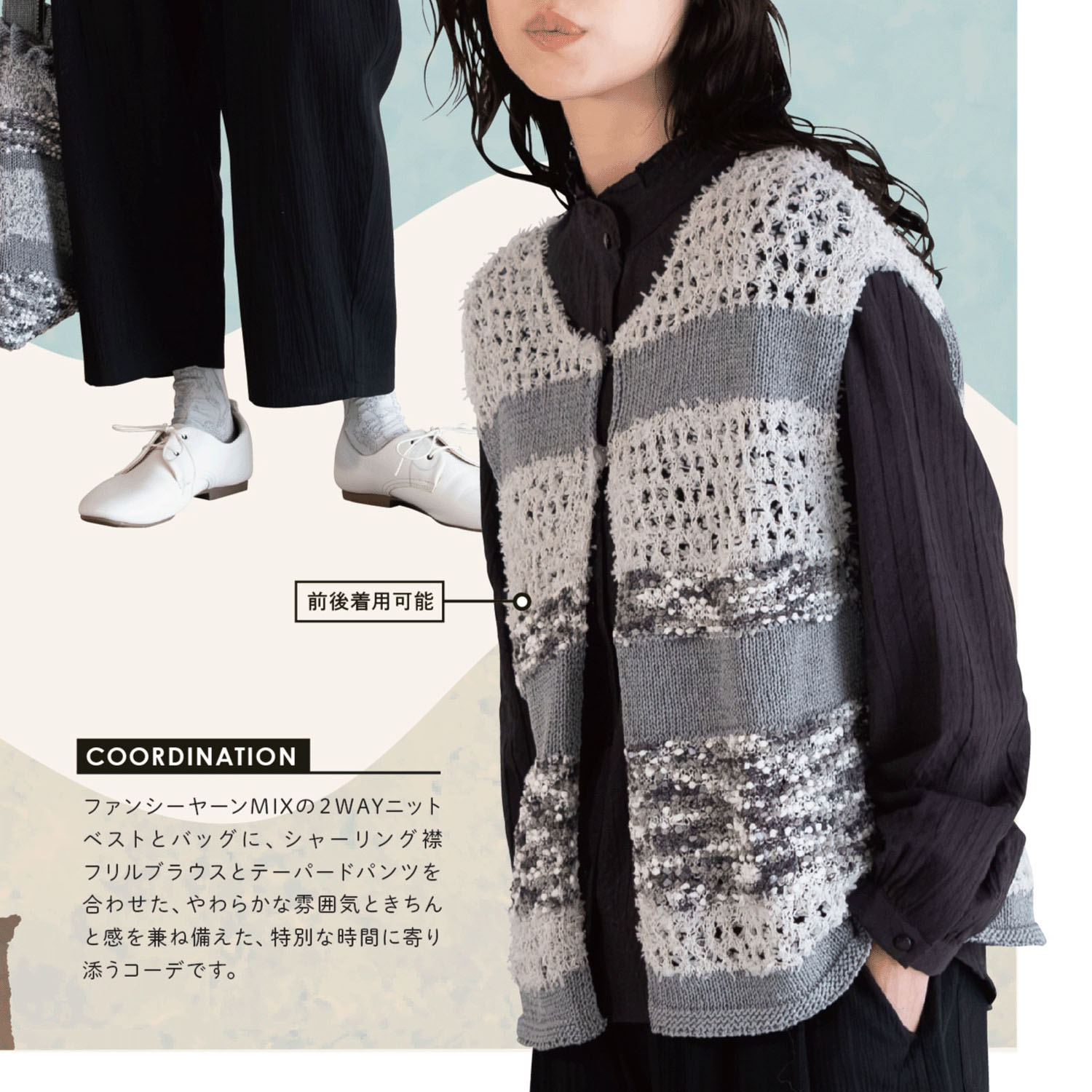 【8月中旬頃入荷予定】Keitto ファンシーヤーンMIX 2WAYニットベスト