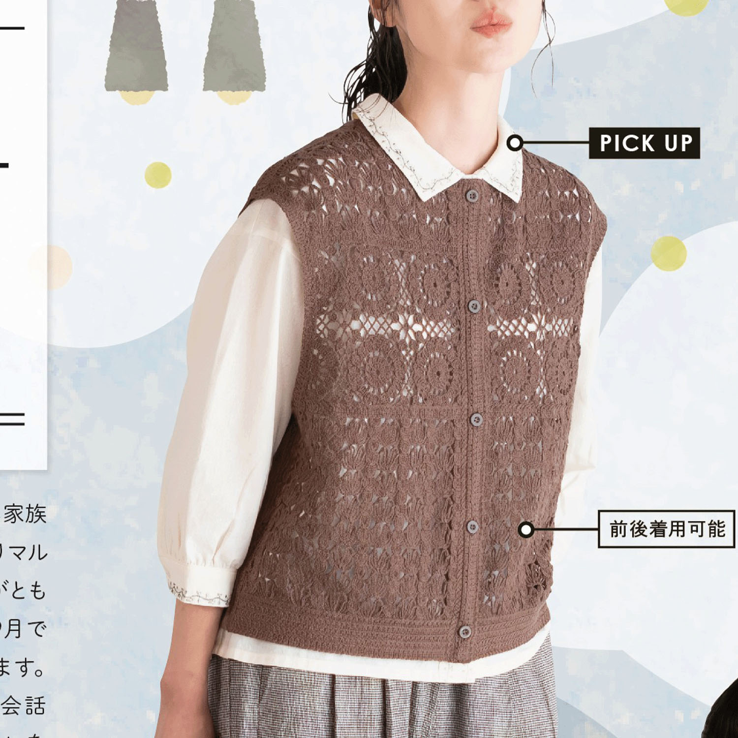 【8月中旬頃入荷予定】Keitto ニット＆布帛2WAYベスト