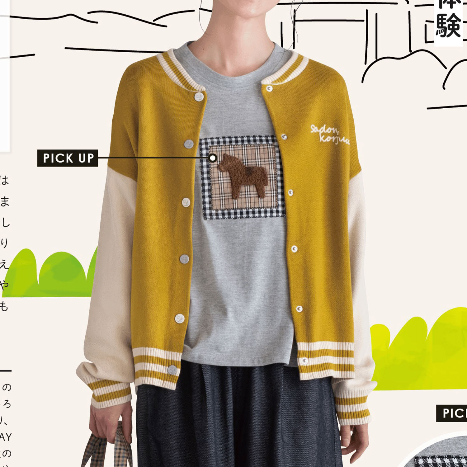 【9月中旬頃入荷予定】Keitto ニットスタジャン