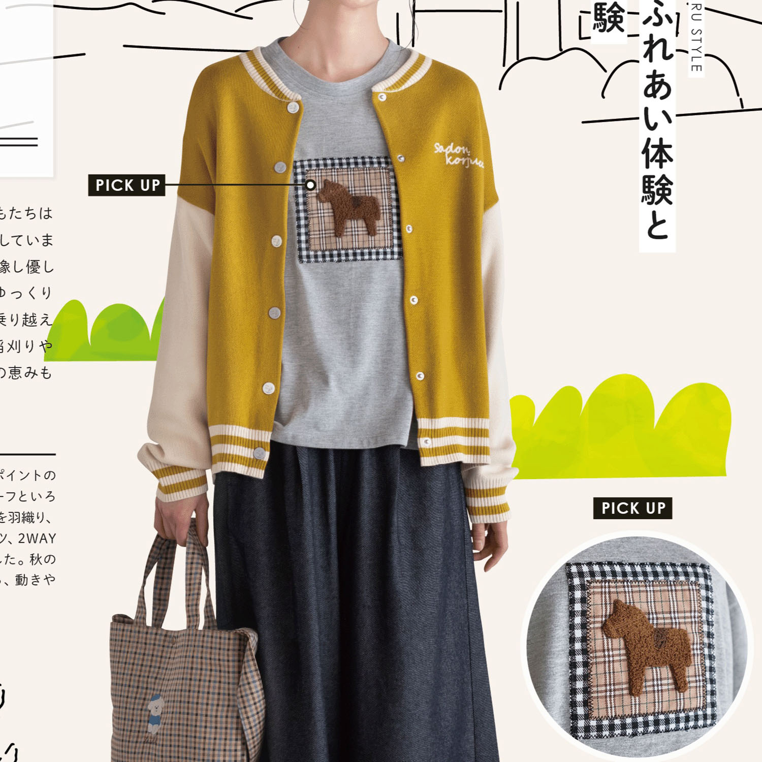 【9月中旬頃入荷予定】Keitto パッチワーク刺繍カットソープルオーバー
