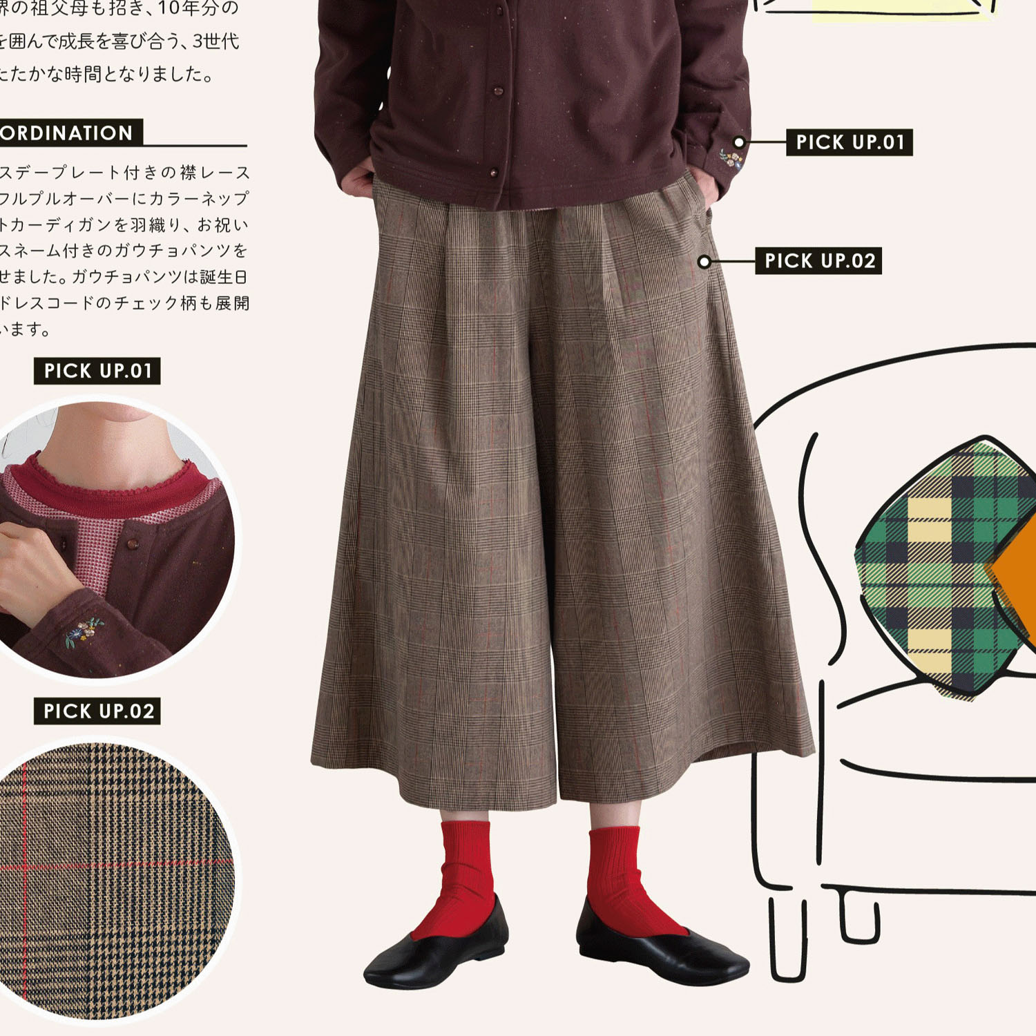 【9月中旬頃入荷予定】Keitto ガウチョパンツ