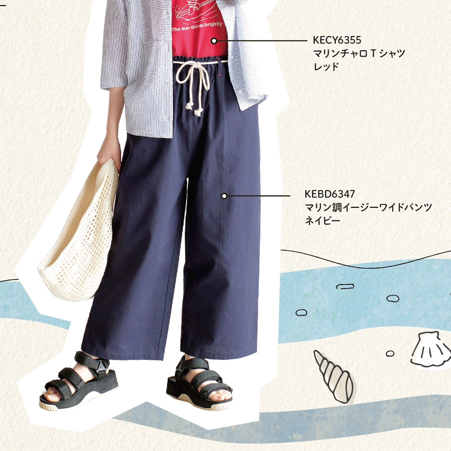【6月中旬頃入荷予定】Keitto マリン調イージーワイドパンツ