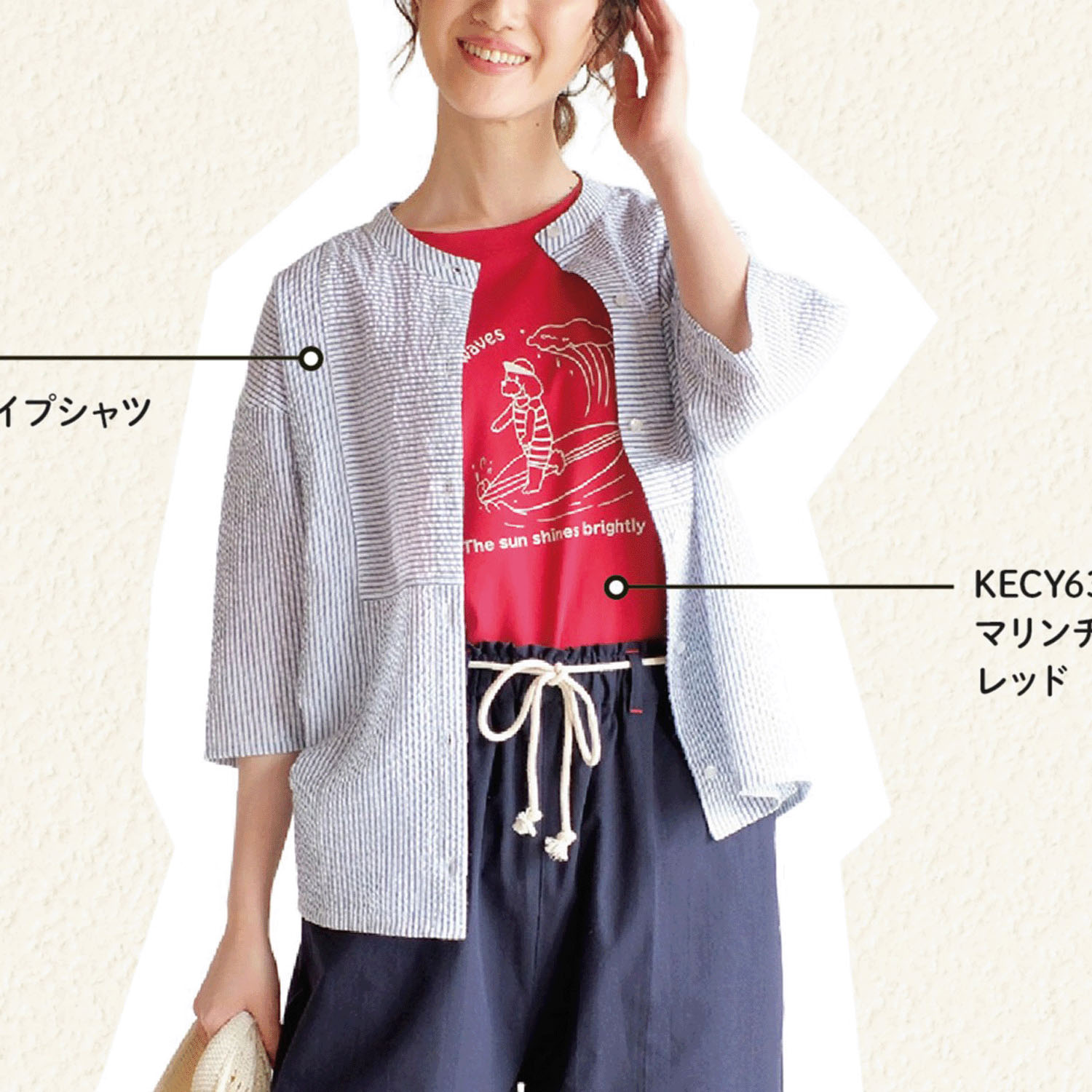 Keitto サッカーストライプシャツ