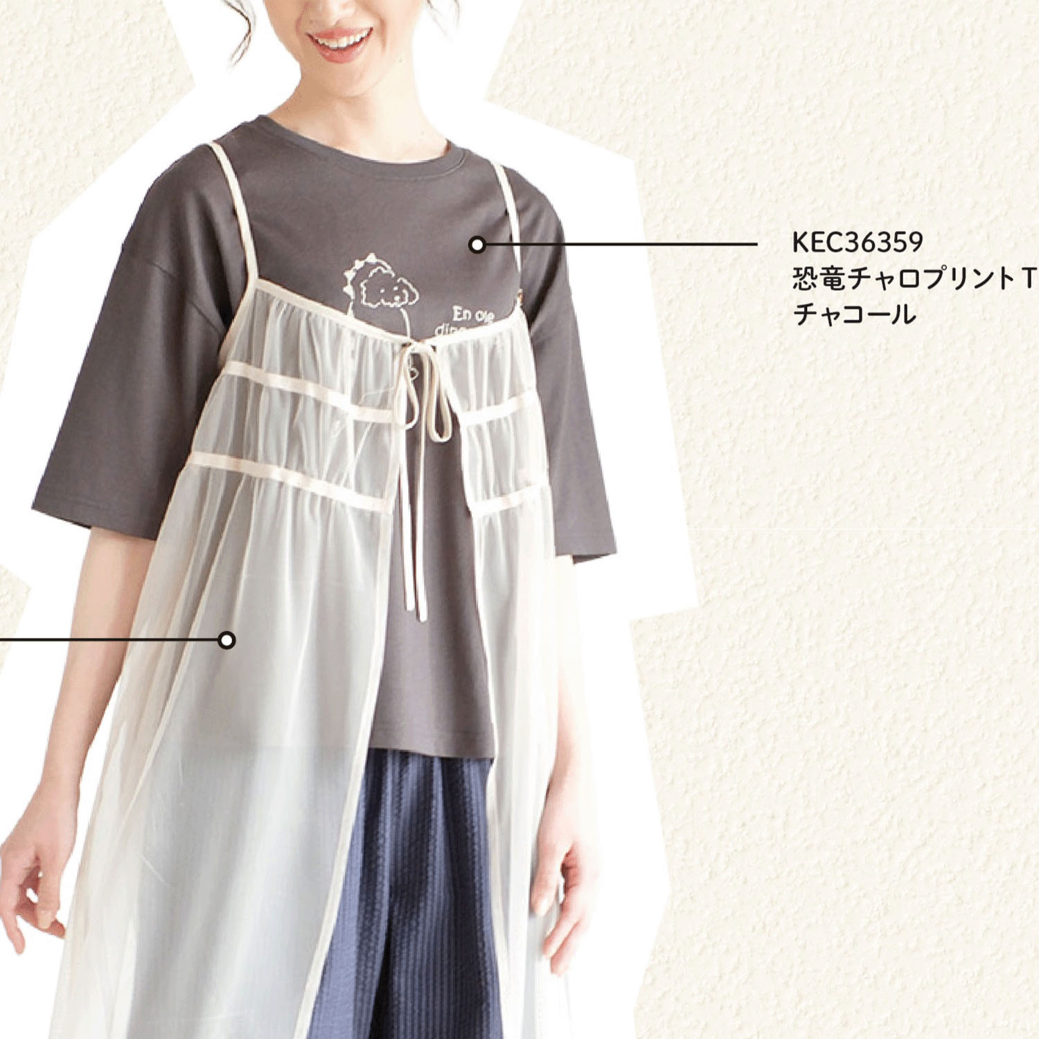【7月中旬頃入荷予定】Keitto 恐竜チャロプリントTシャツ