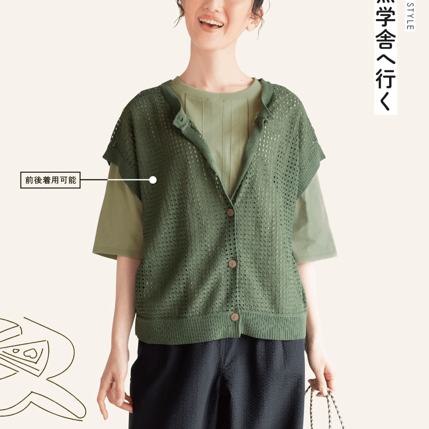 【7月中旬頃入荷予定】Keitto 透かし編みニットベスト