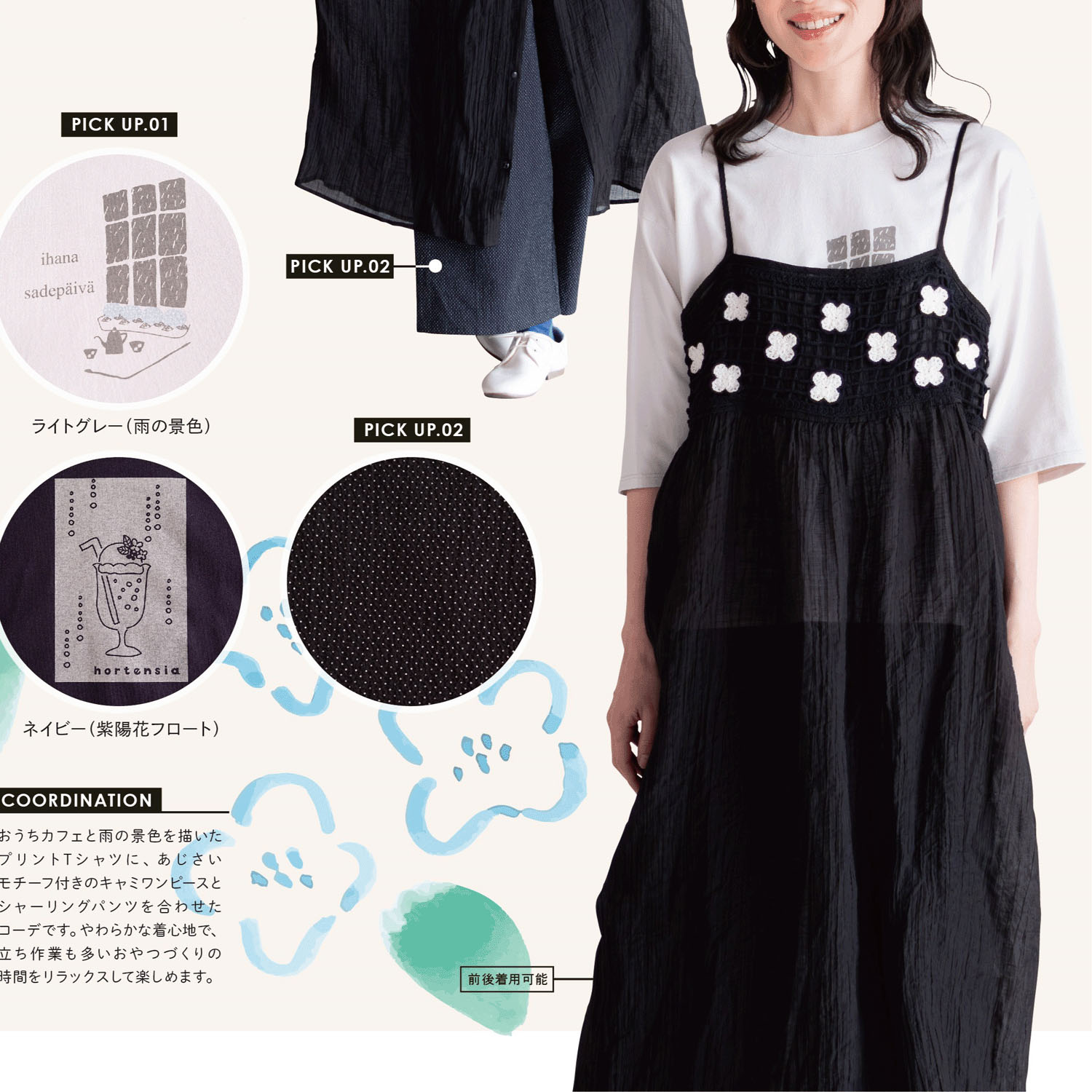 Keitto モチーフ付きキャミワンピース
