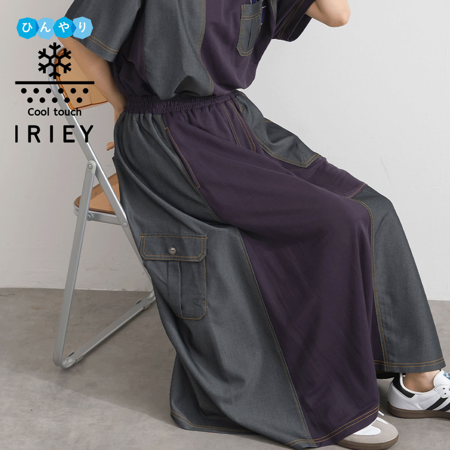 【ETONET限定】 iriey 接触冷感切替スカート