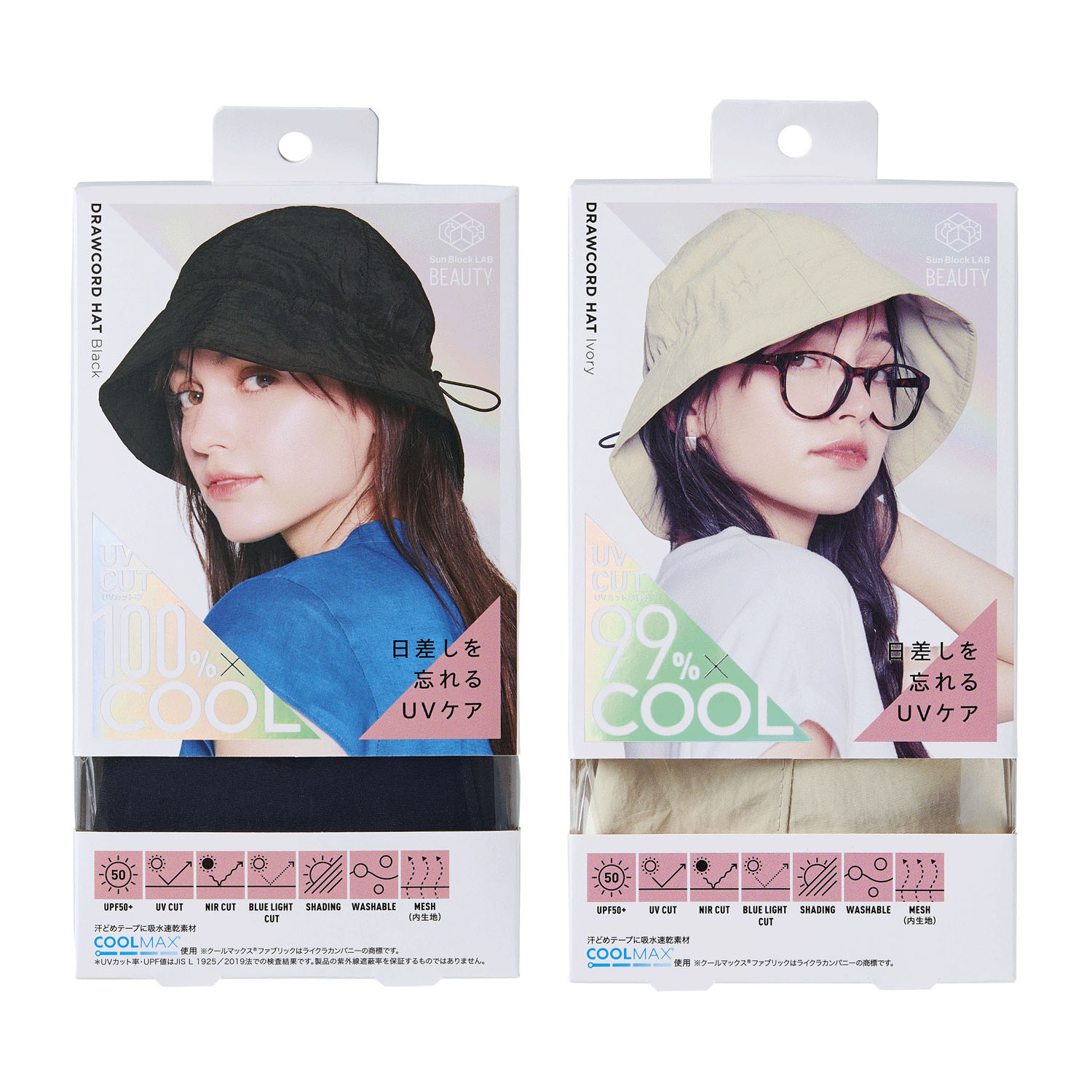【オフホワイト終了】COGIT（コジット）Sun Block LAB ドローコードハット
