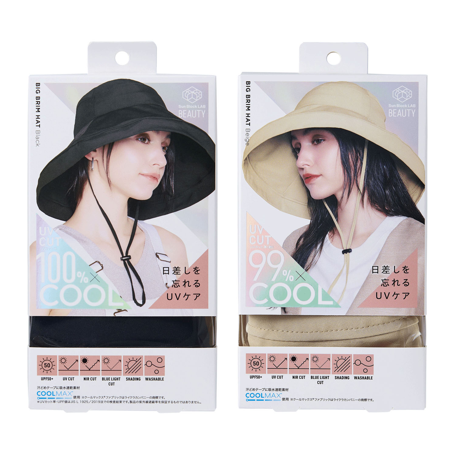【ブラック終了】COGIT（コジット）Sun Block LAB ビックブリムハット