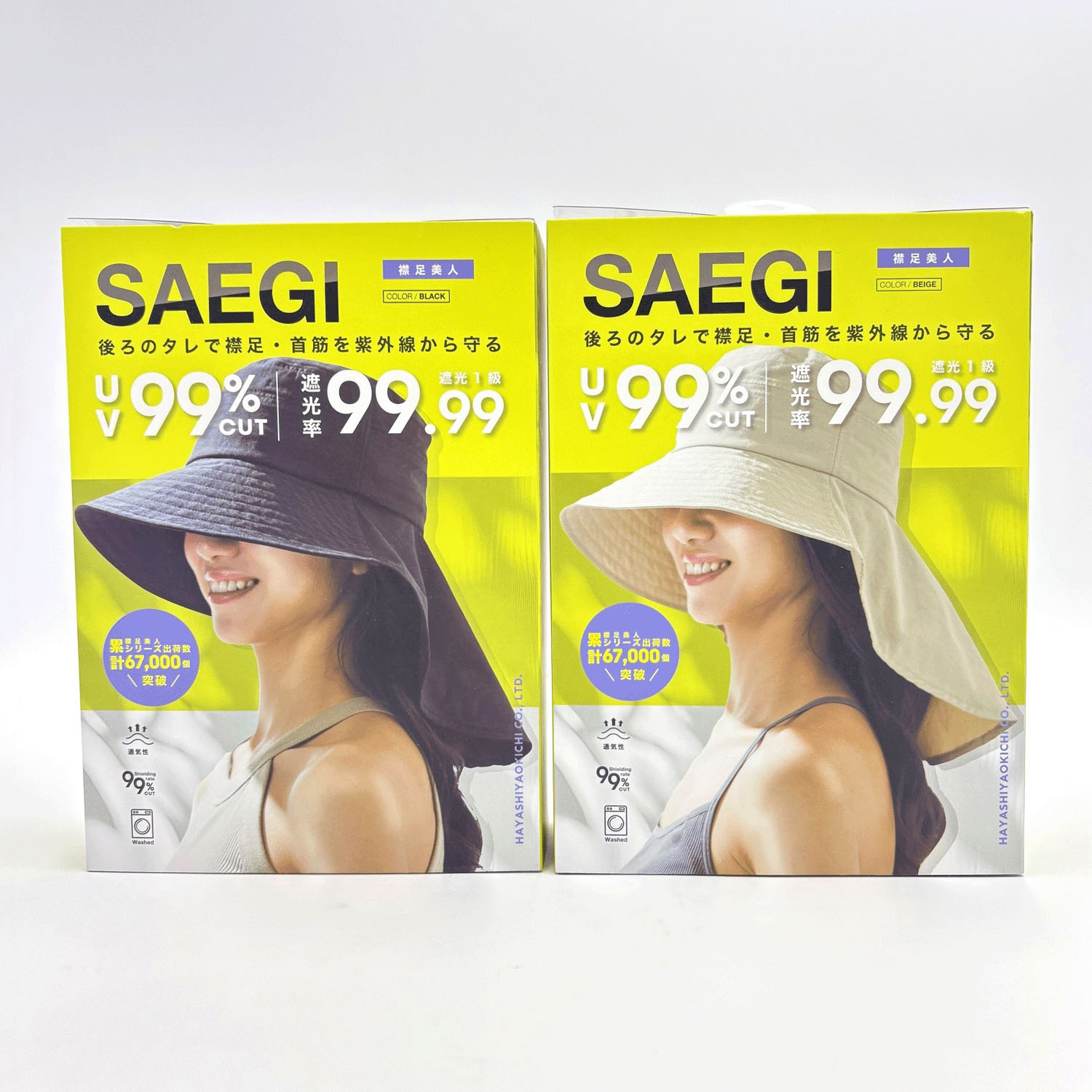 SAEGI 襟足美人タレ付きハット