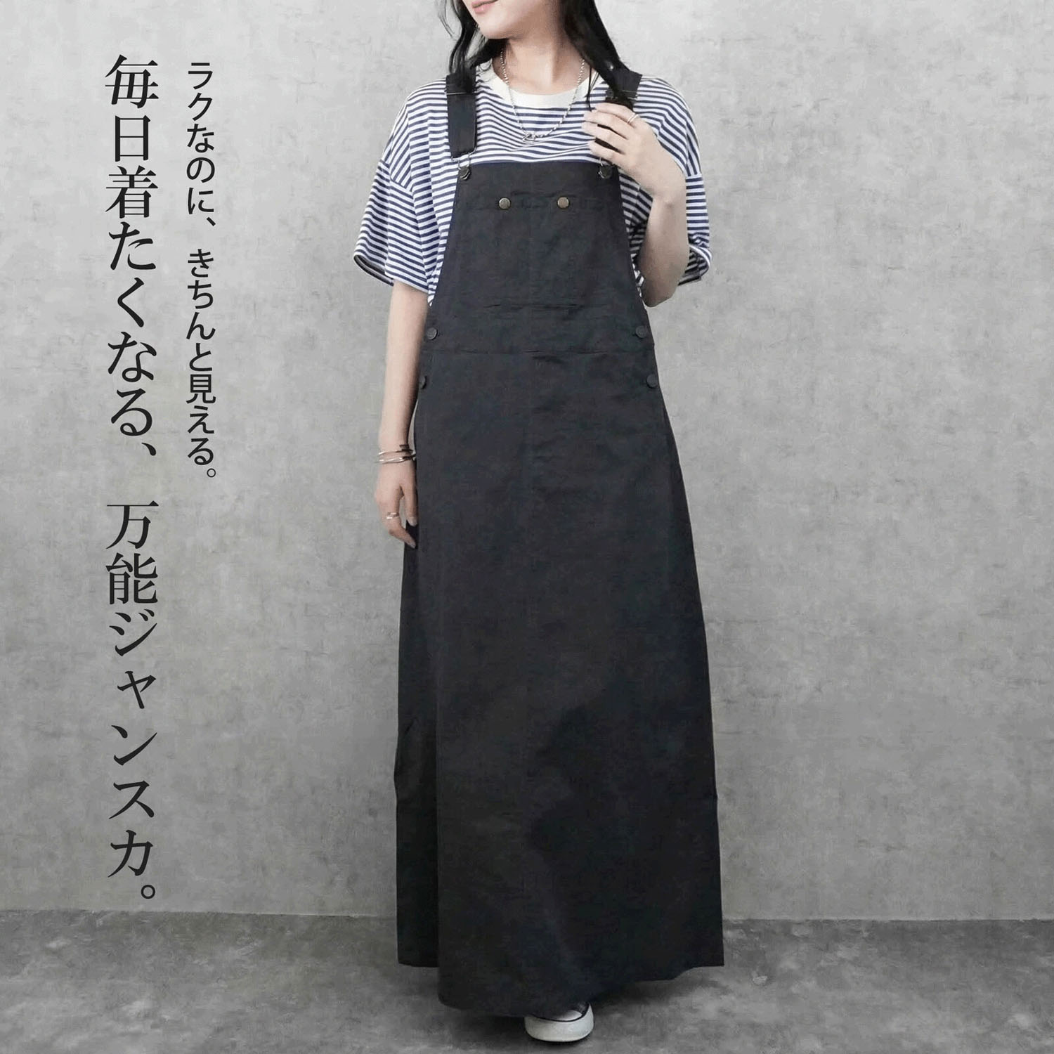 nod カラージャケットスカート