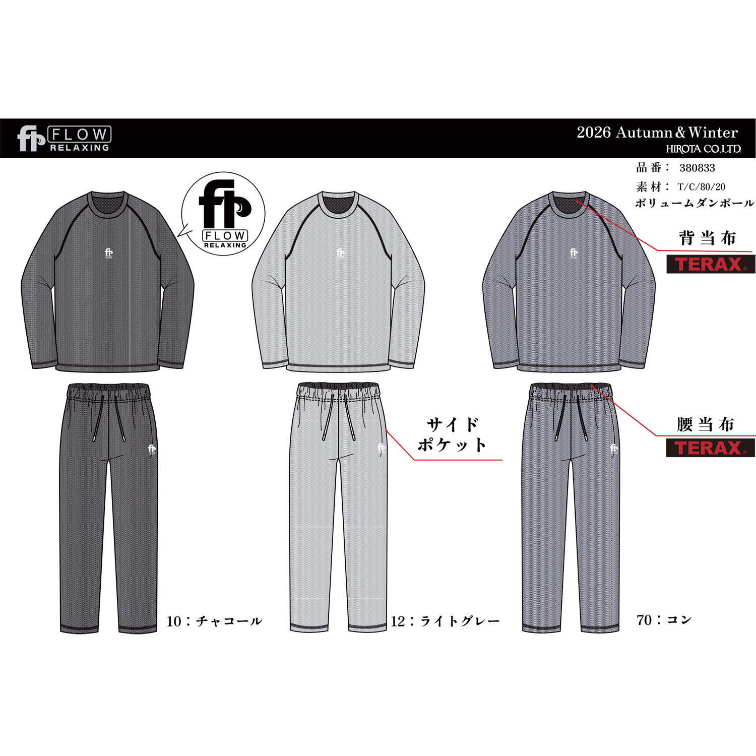 血行促進ルームウエアボリュームダンボール メンズ