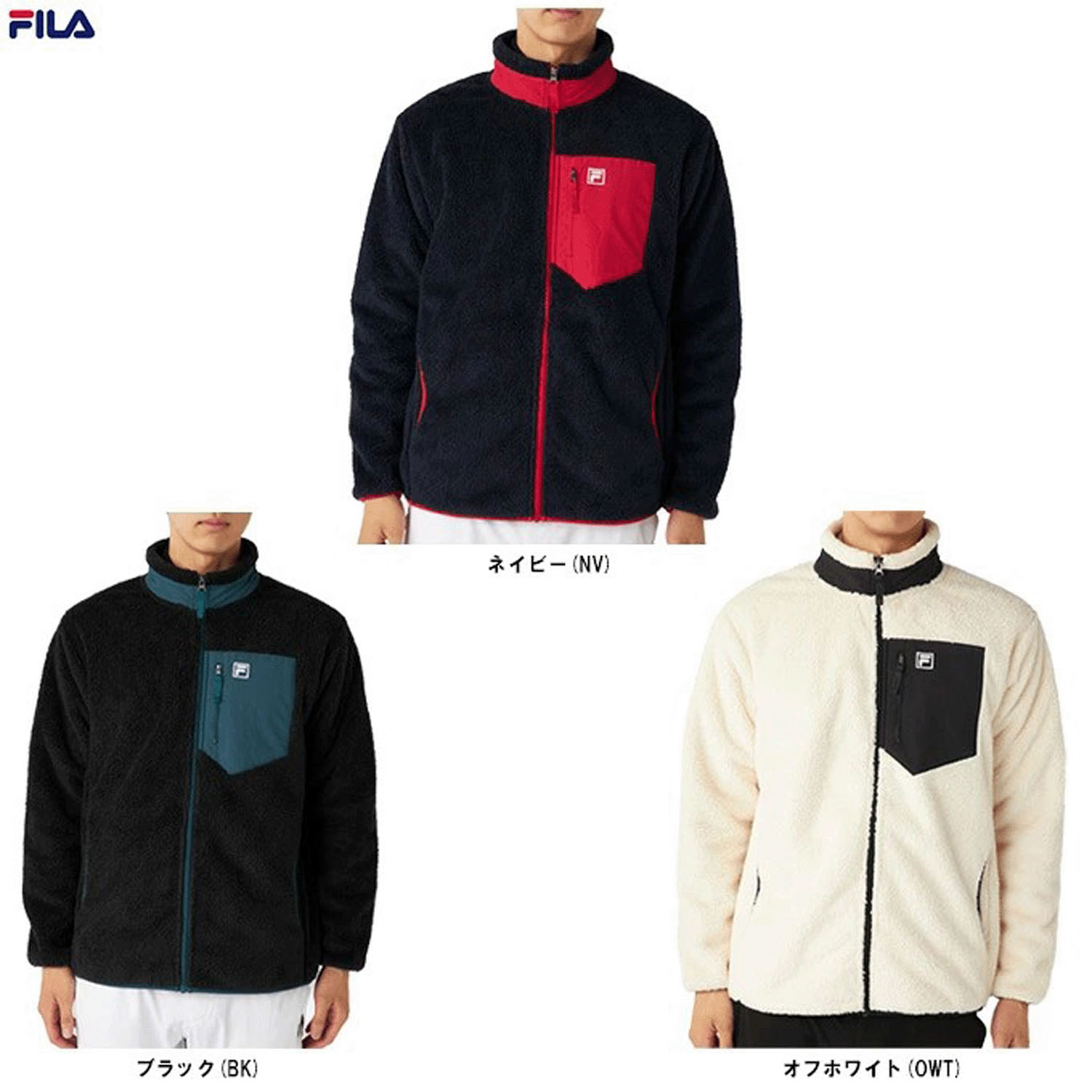 FILA（ フィラ） シャギー フリース ジャケット メンズ