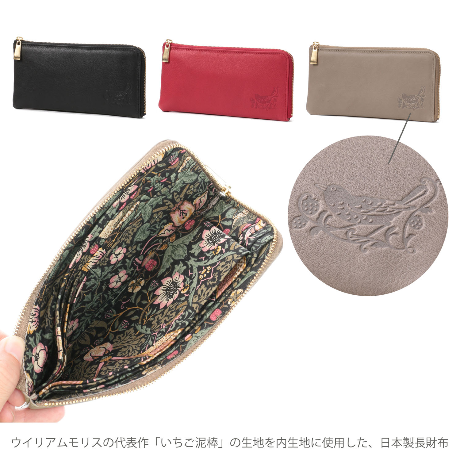 ディア調 モリス型押し L字ファスナー長財布