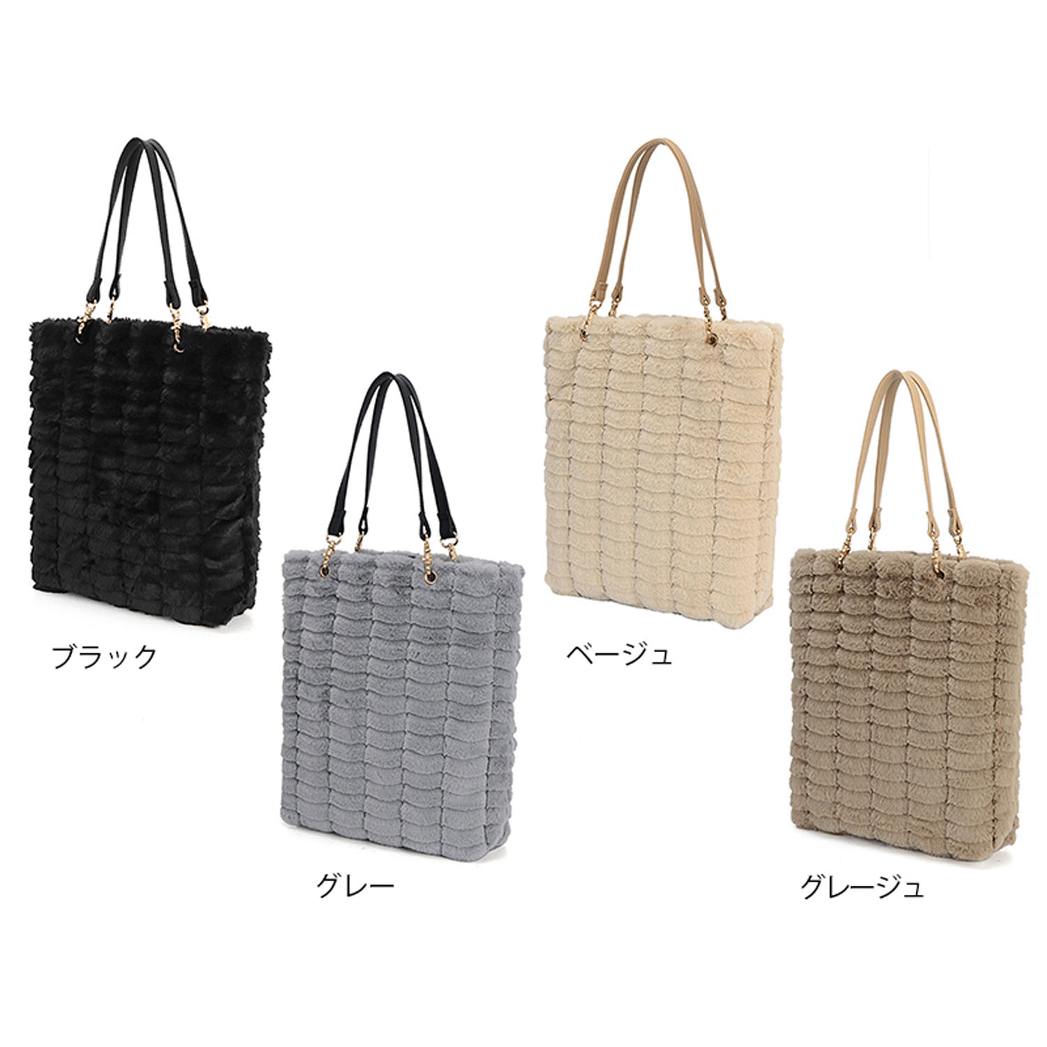 格子ファーエンボス縦型トートバッグ