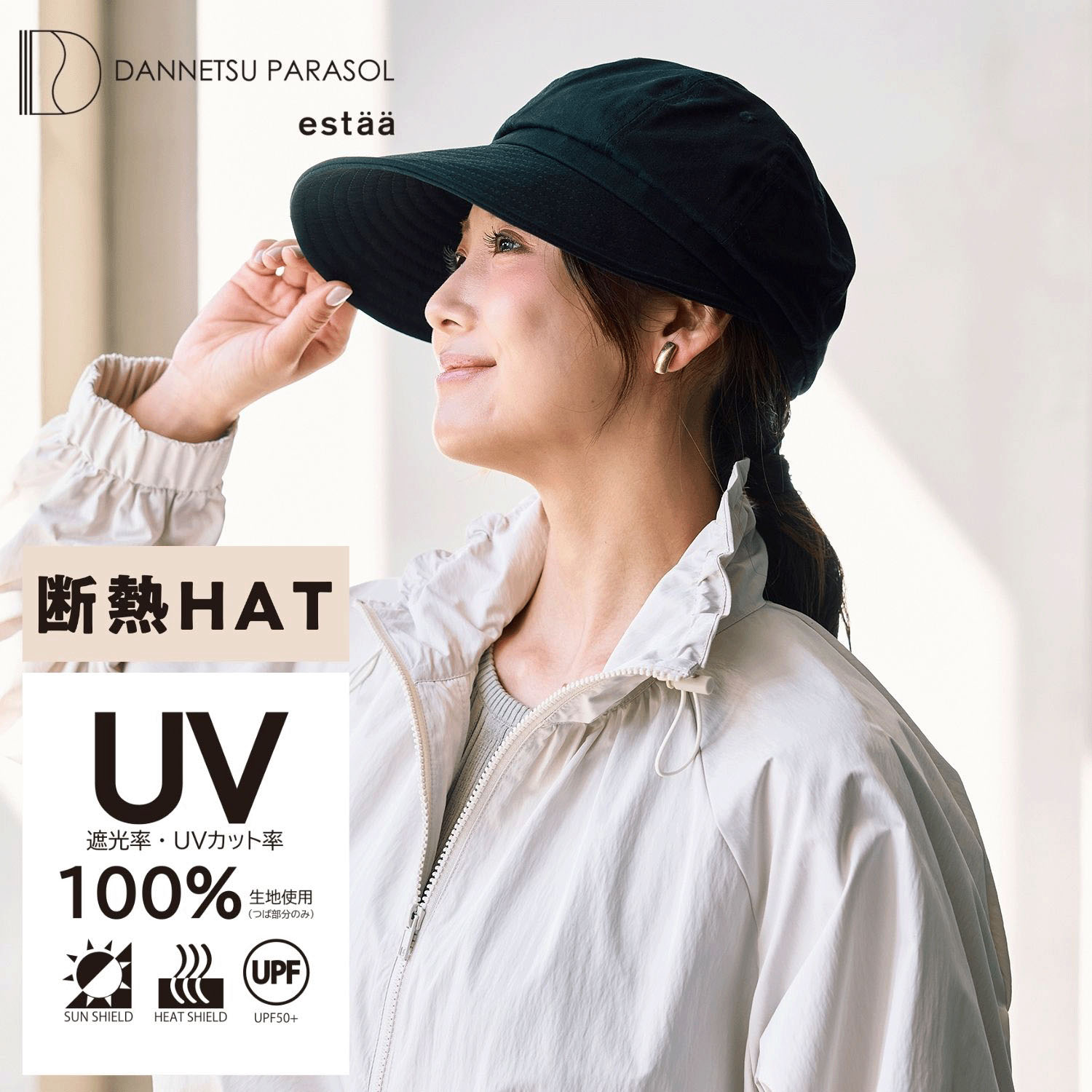 【断熱ハット】estaa ジョッキーキャップ