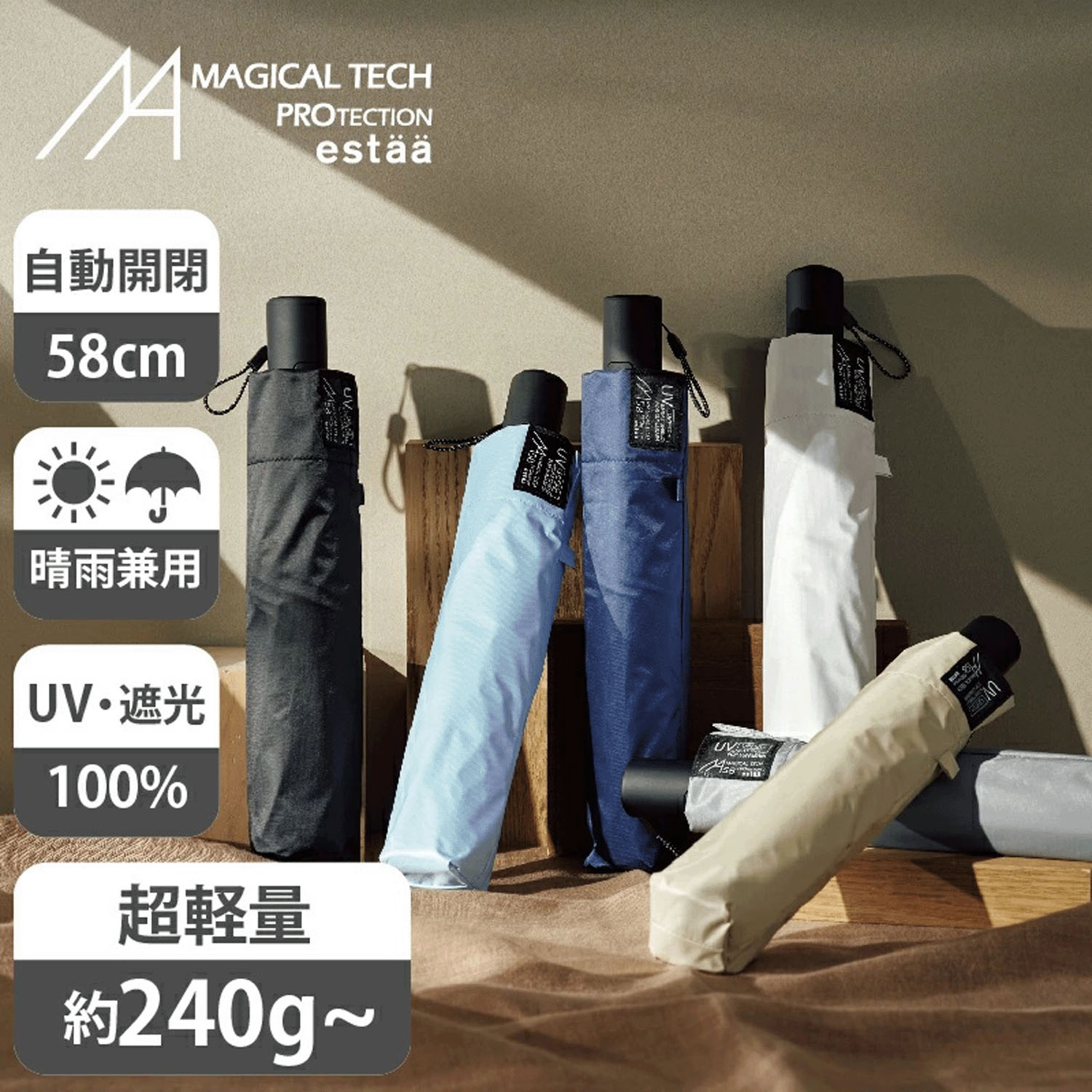【Magical Tech（マジカルテック）】 晴雨兼用 自動開閉折傘 58cm