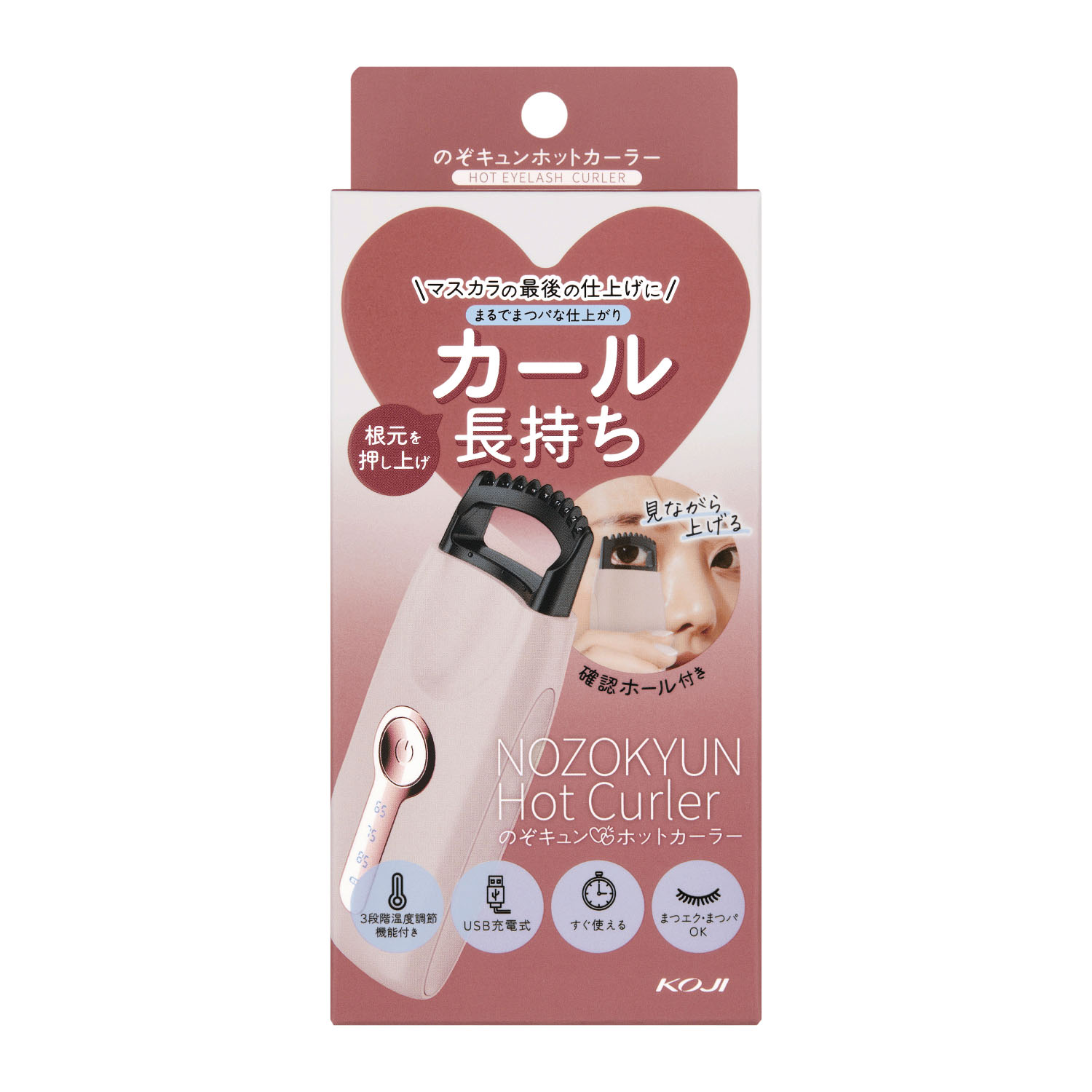 コージー のぞキュンホットカーラー