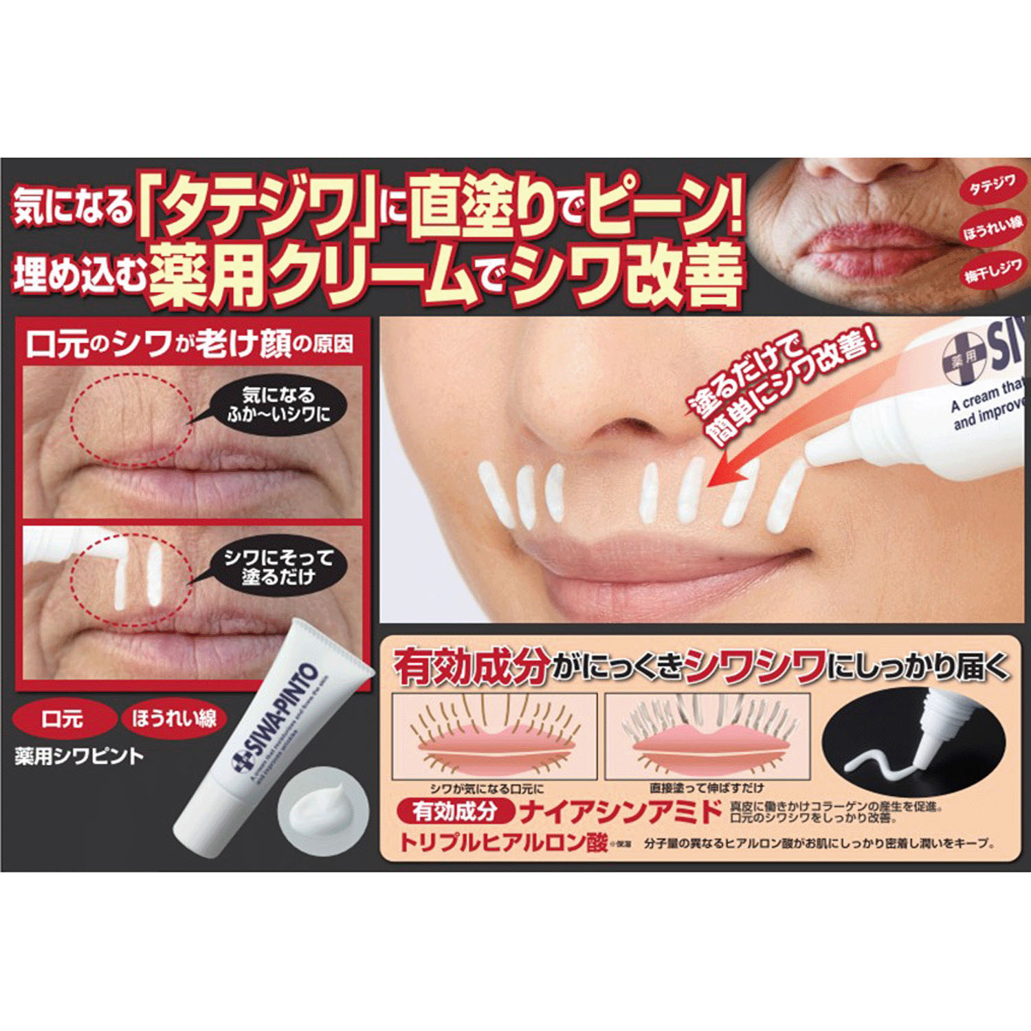 【メーカー欠品／次回納期確認中】薬用シワピント