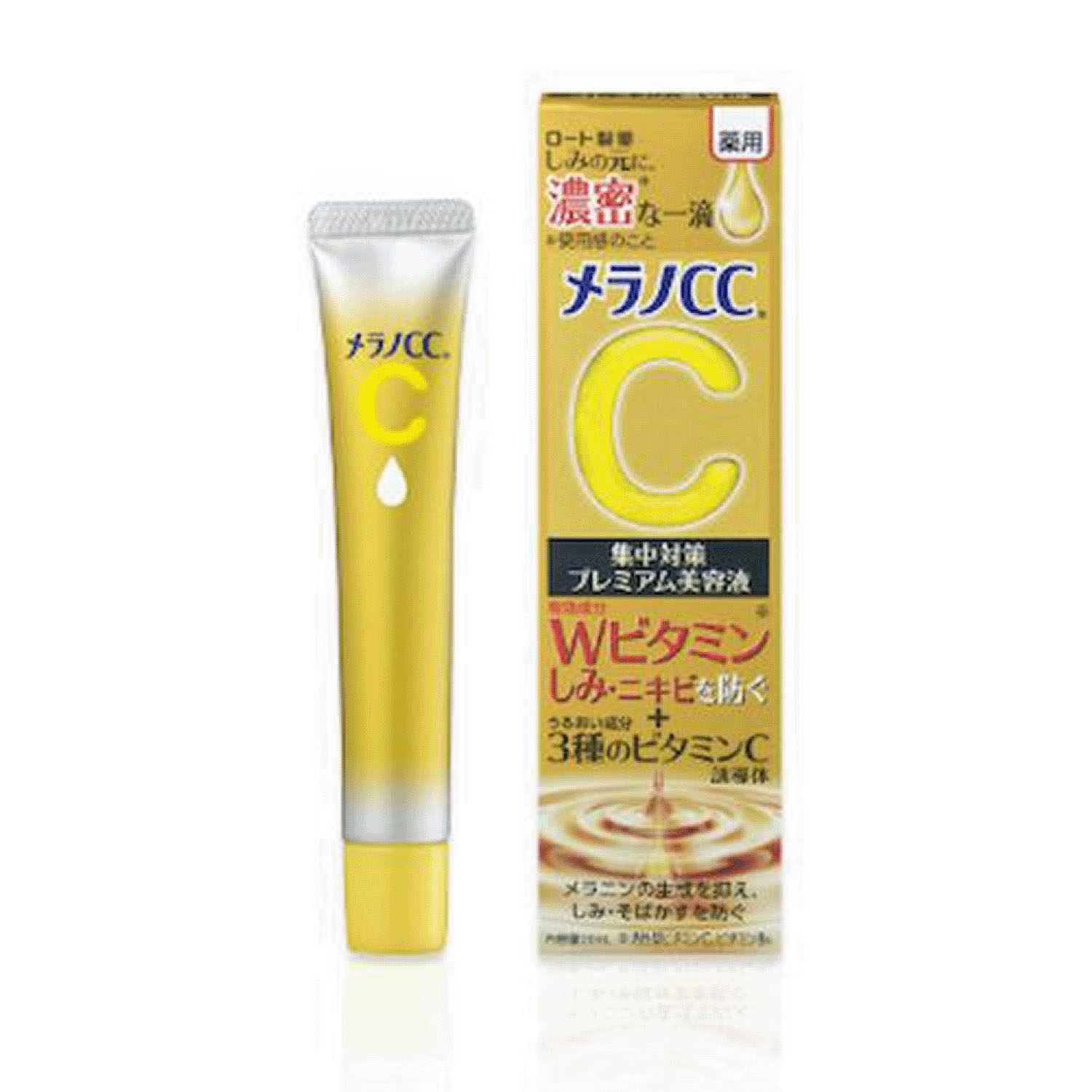 メラノCC 薬用しみ 集中対策 プレミアム美容液