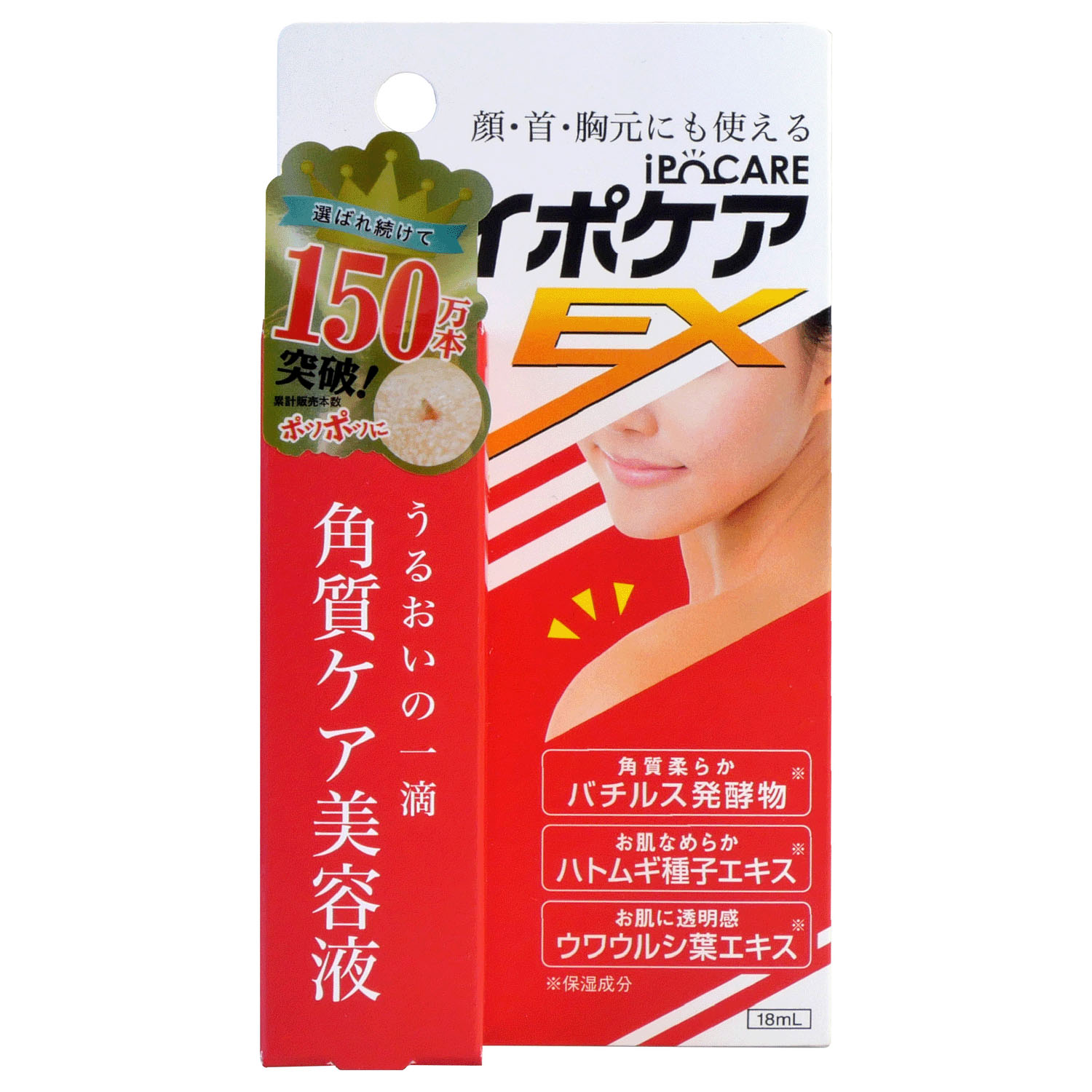 【予約可能品】イポケアEX美容液