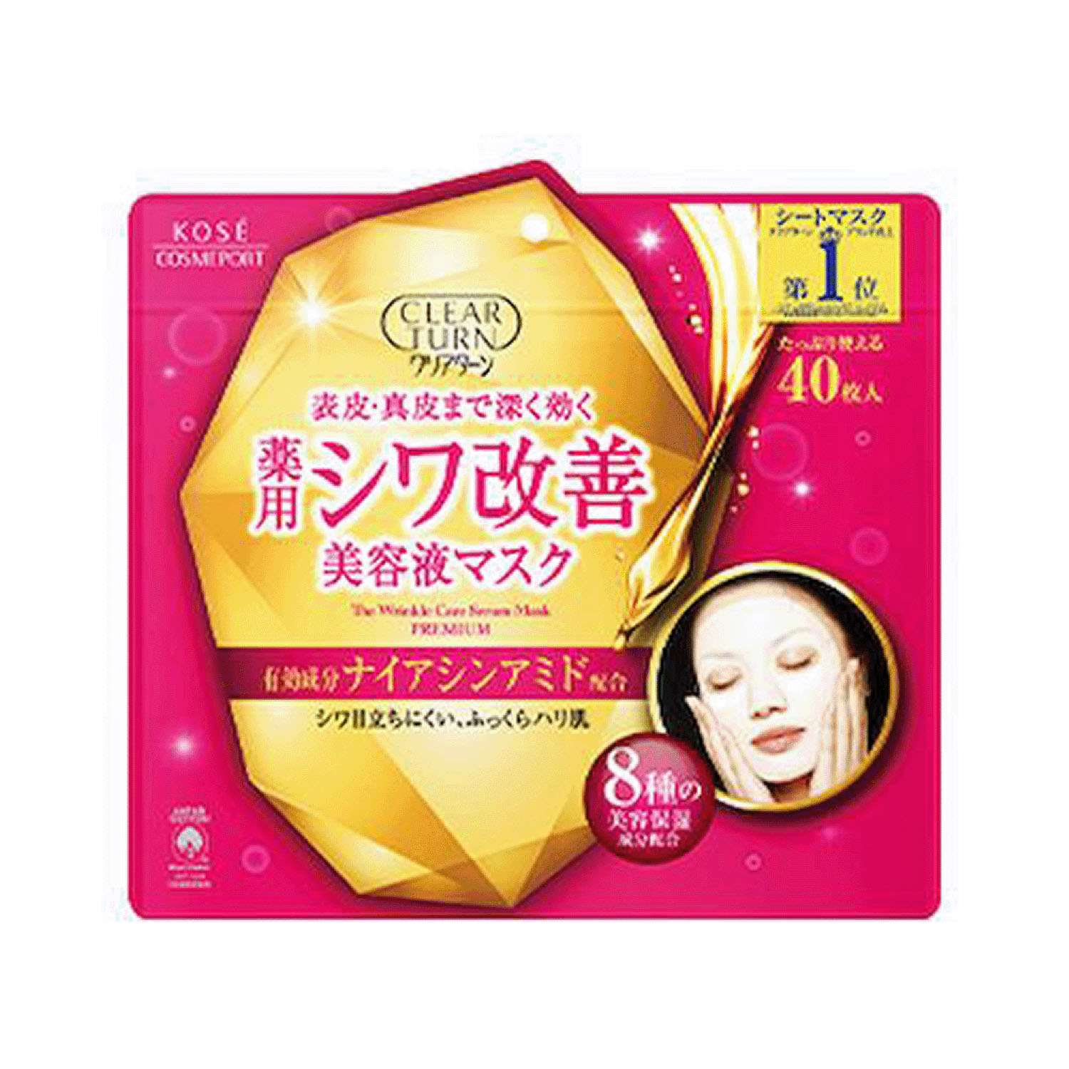 クリアターン 薬用シワ改善 美容液マスク