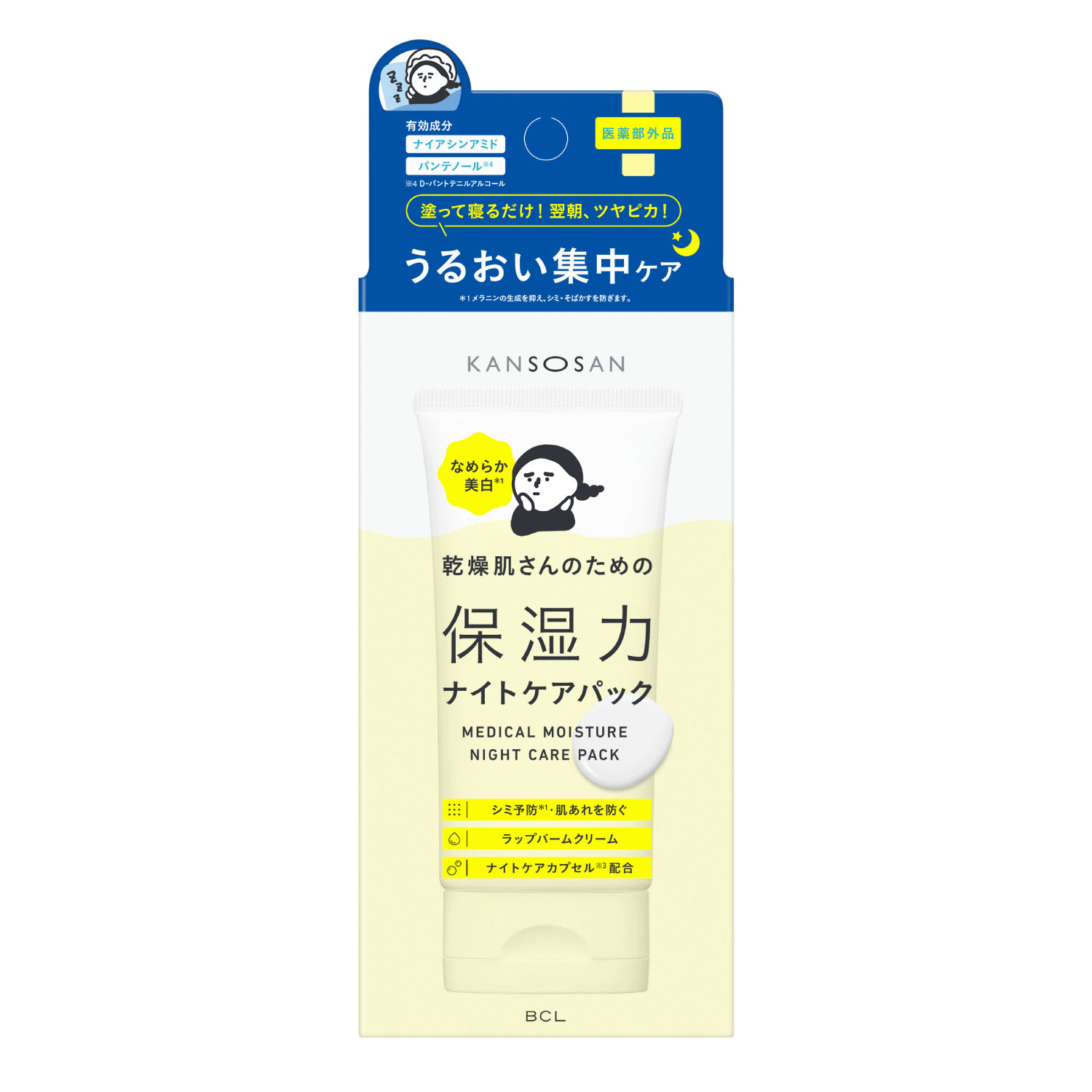 乾燥さん 薬用ナイトケアパック