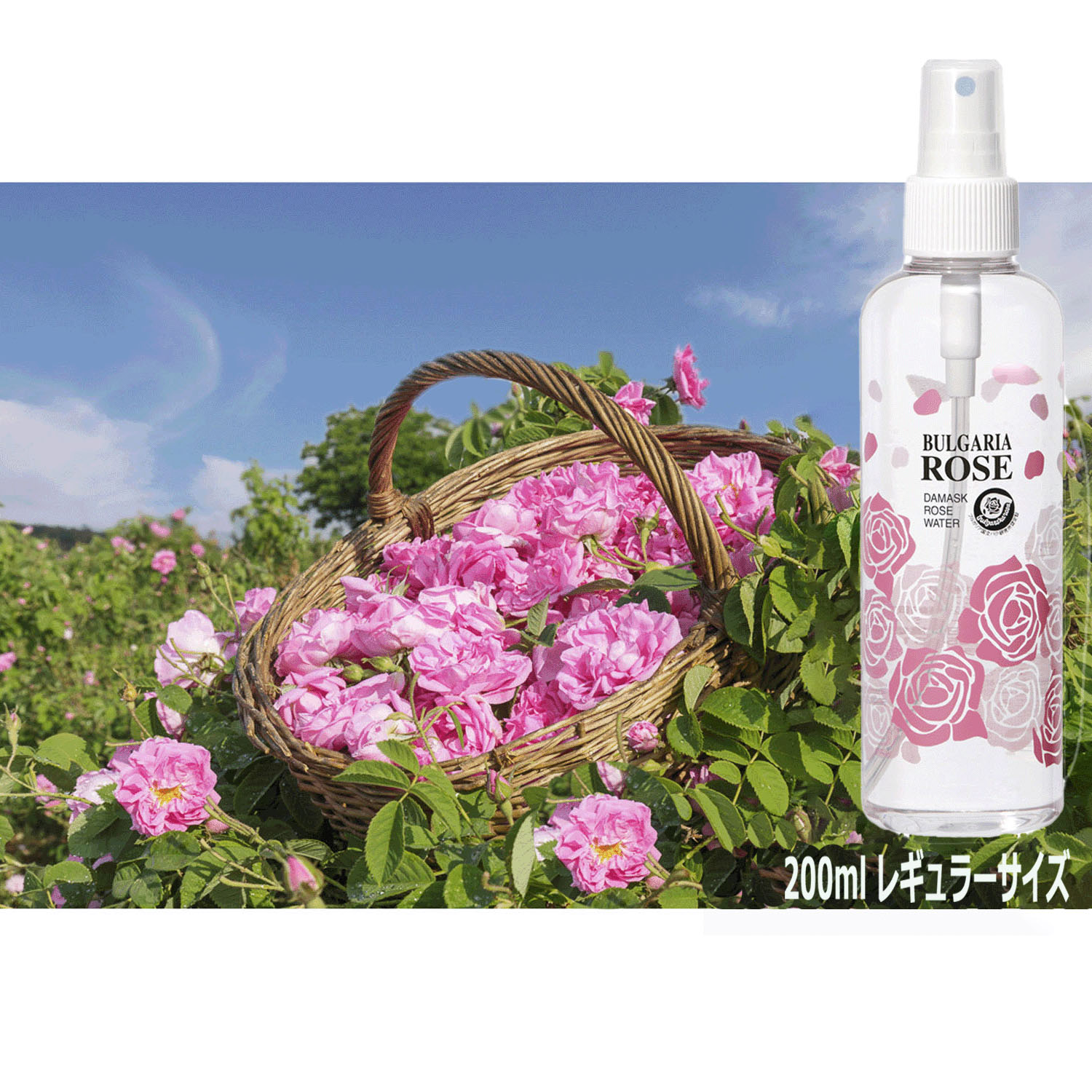 ダマスク ローズウォーター 200ml