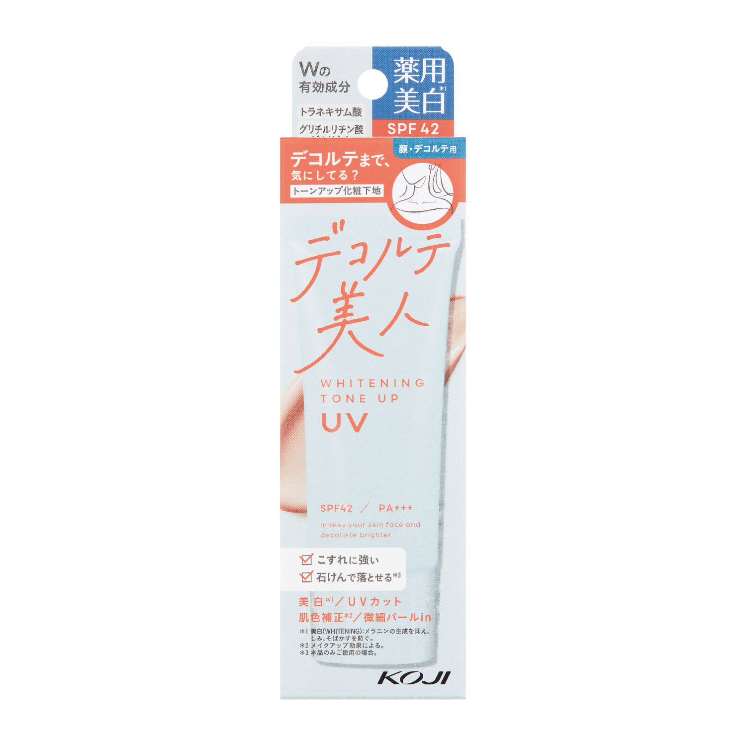 コージー 美白トーンアップUV