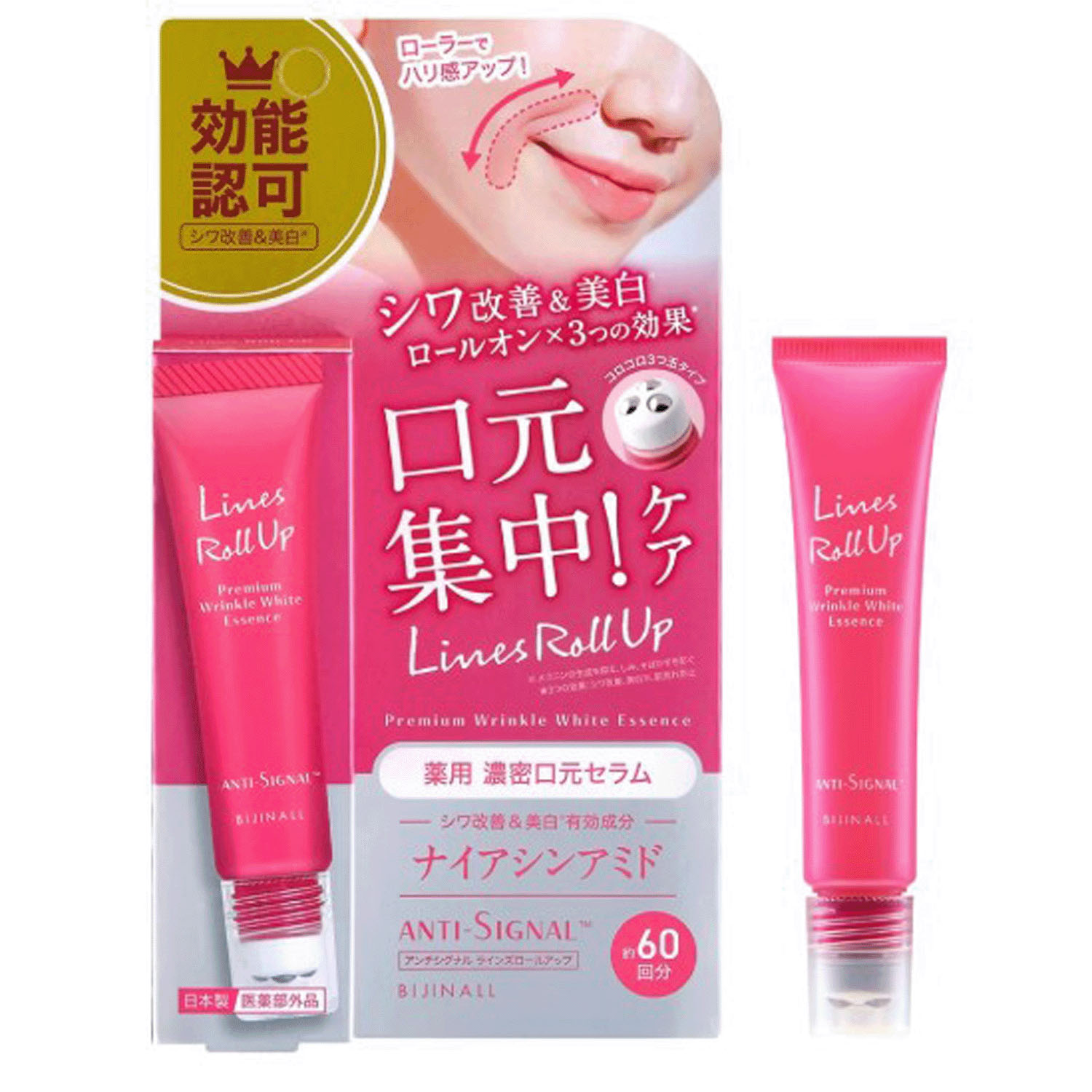 アンチシグナル ラインズロールアップ