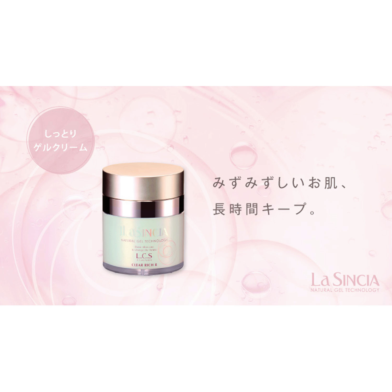 LS クリアリッチ＜R＞ 50g