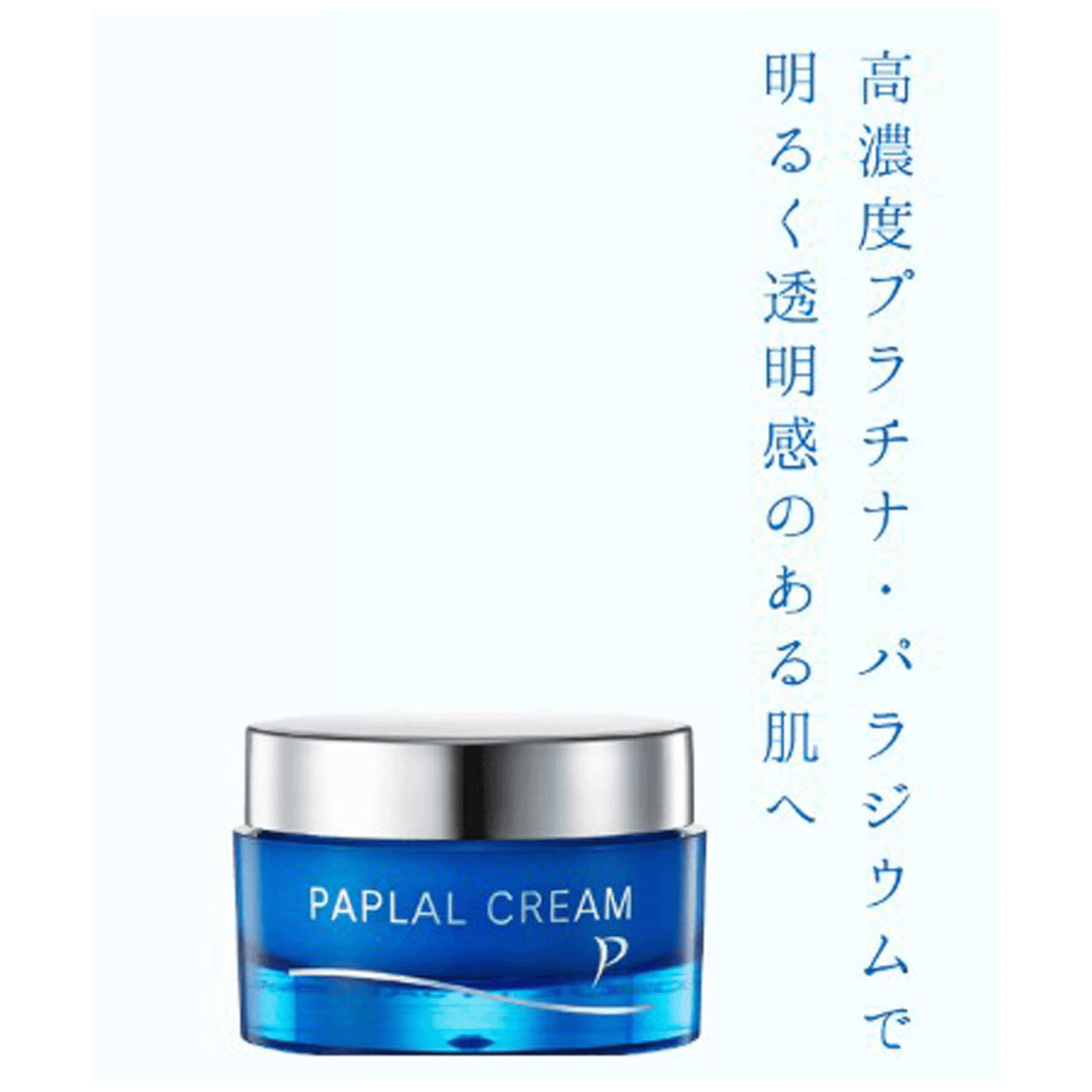 パプラールクリーム