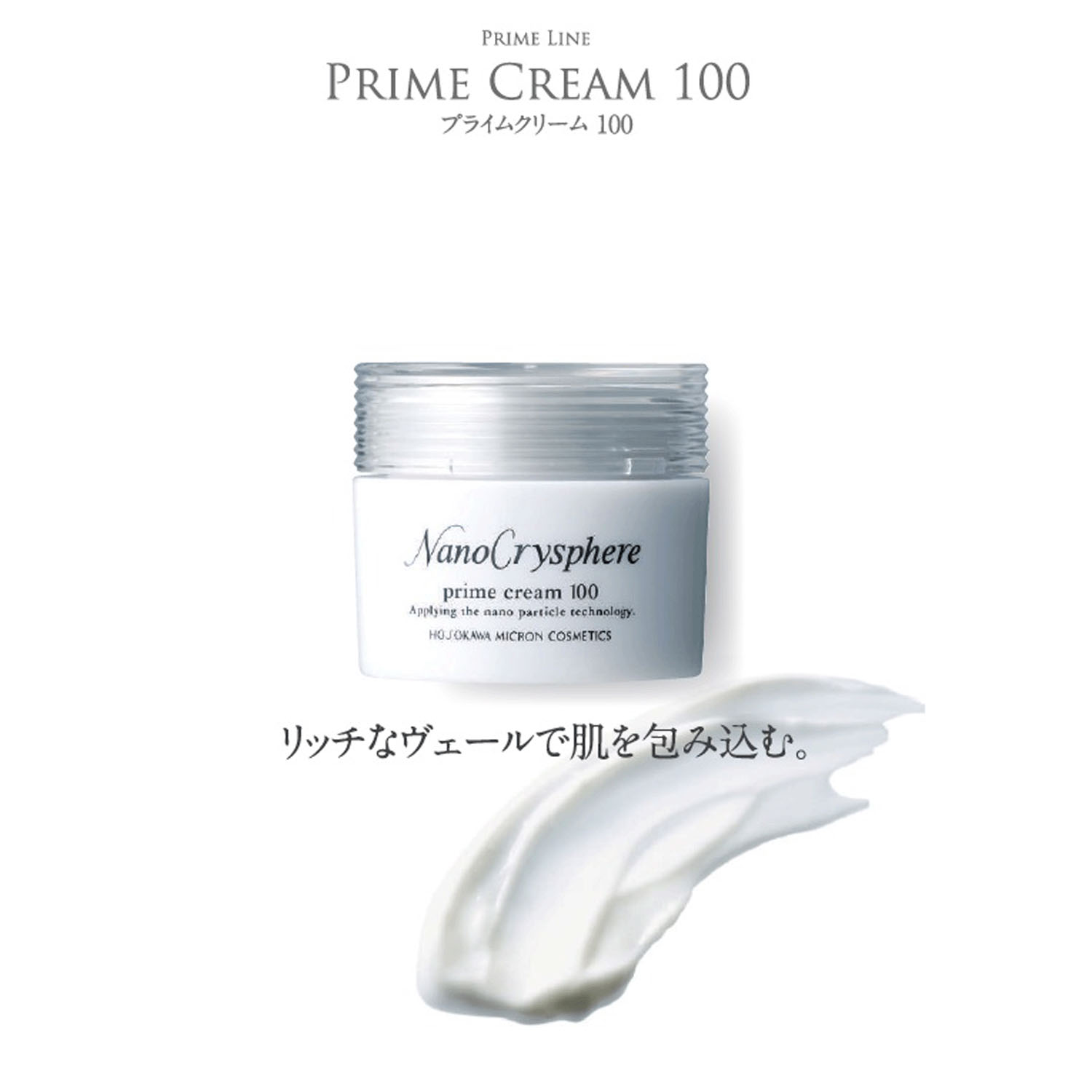 ホソカワミクロン ナノクリスフェア プライムクリーム100