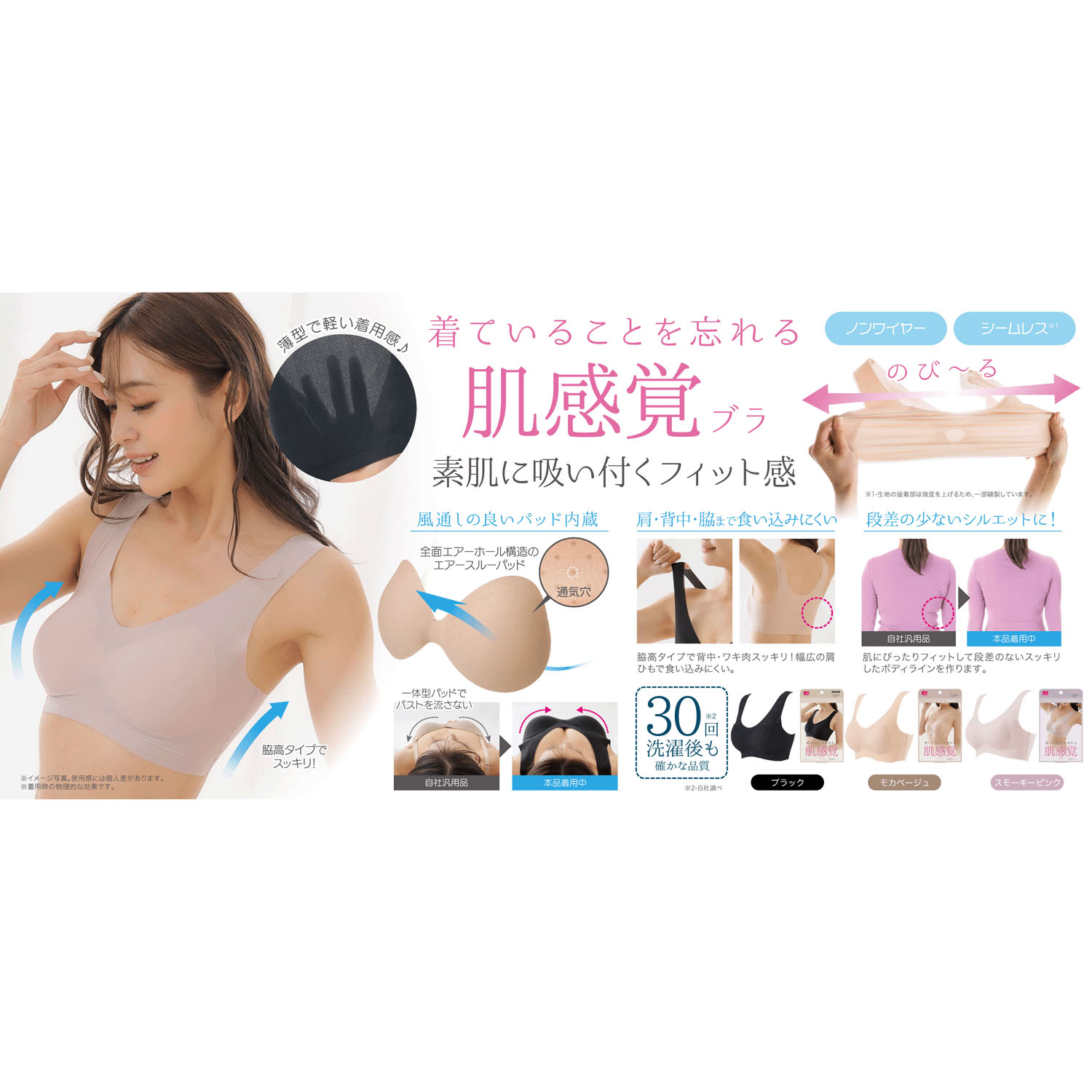 【予約可能品・32－02／32－03メーカ－終了】肌感覚 ブラ