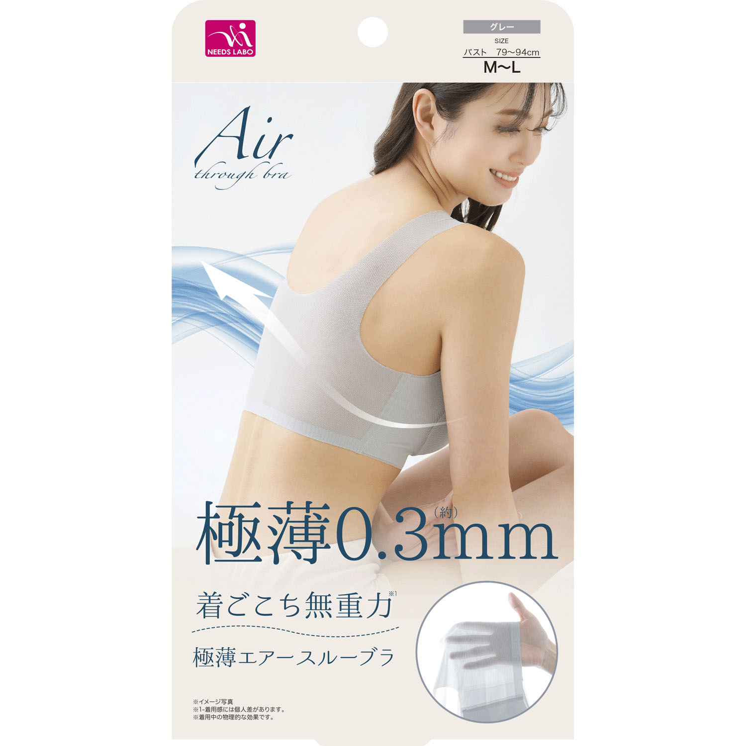 【ベージュ：次回6月下旬｜予約可能品】極薄エアースルーブラ