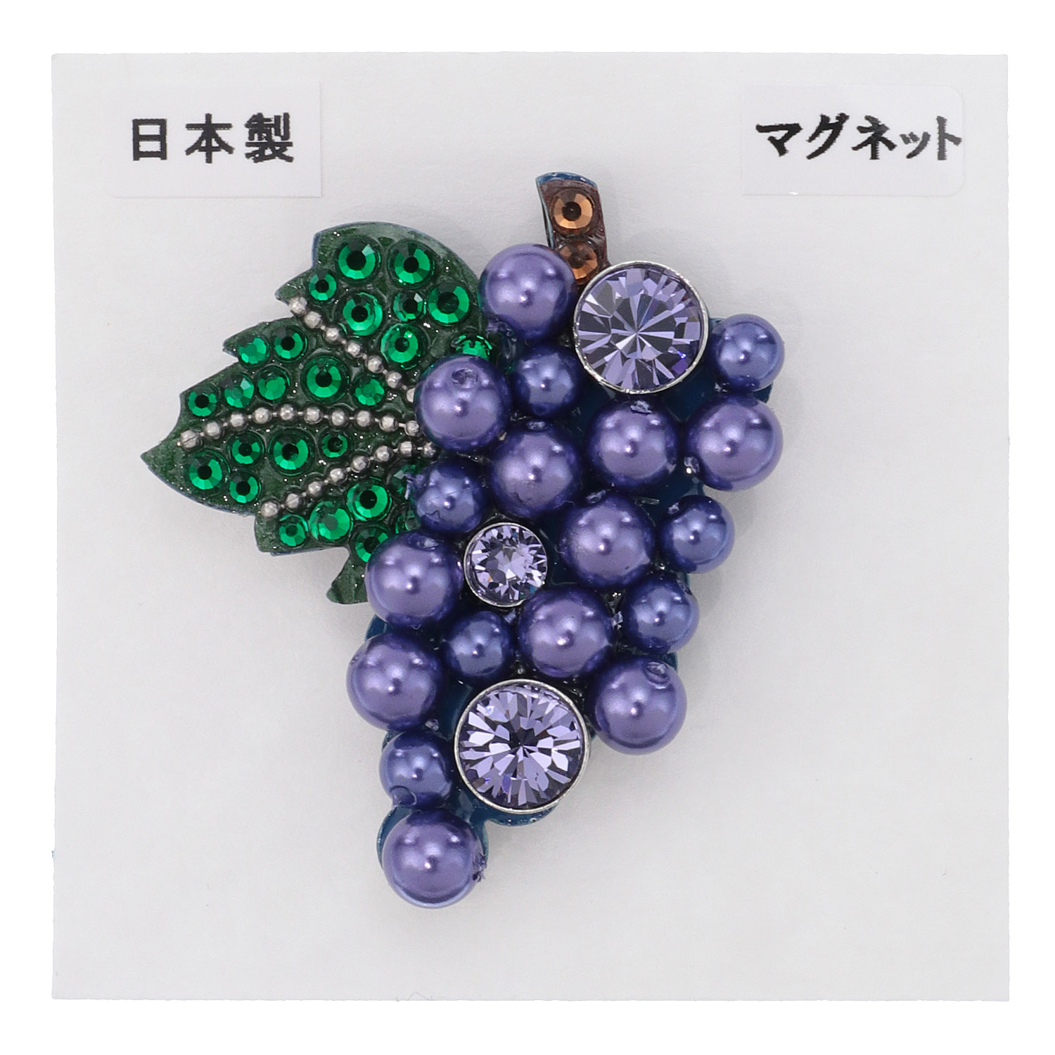 ぶどうマグネットブローチ