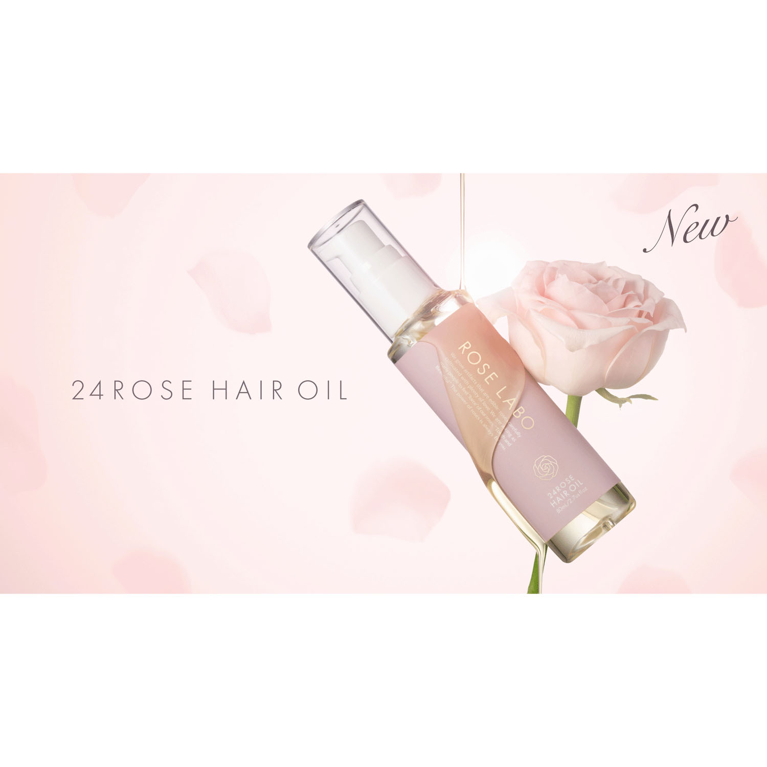 24ROSE ローズヘアオイル