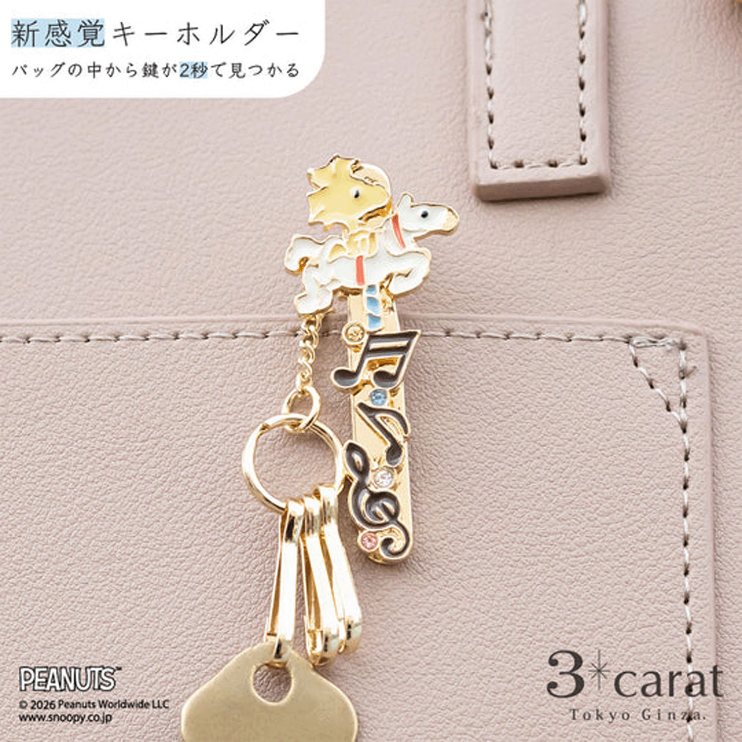 PEANUTS バックキークリップ mini ウッドストックシリーズ