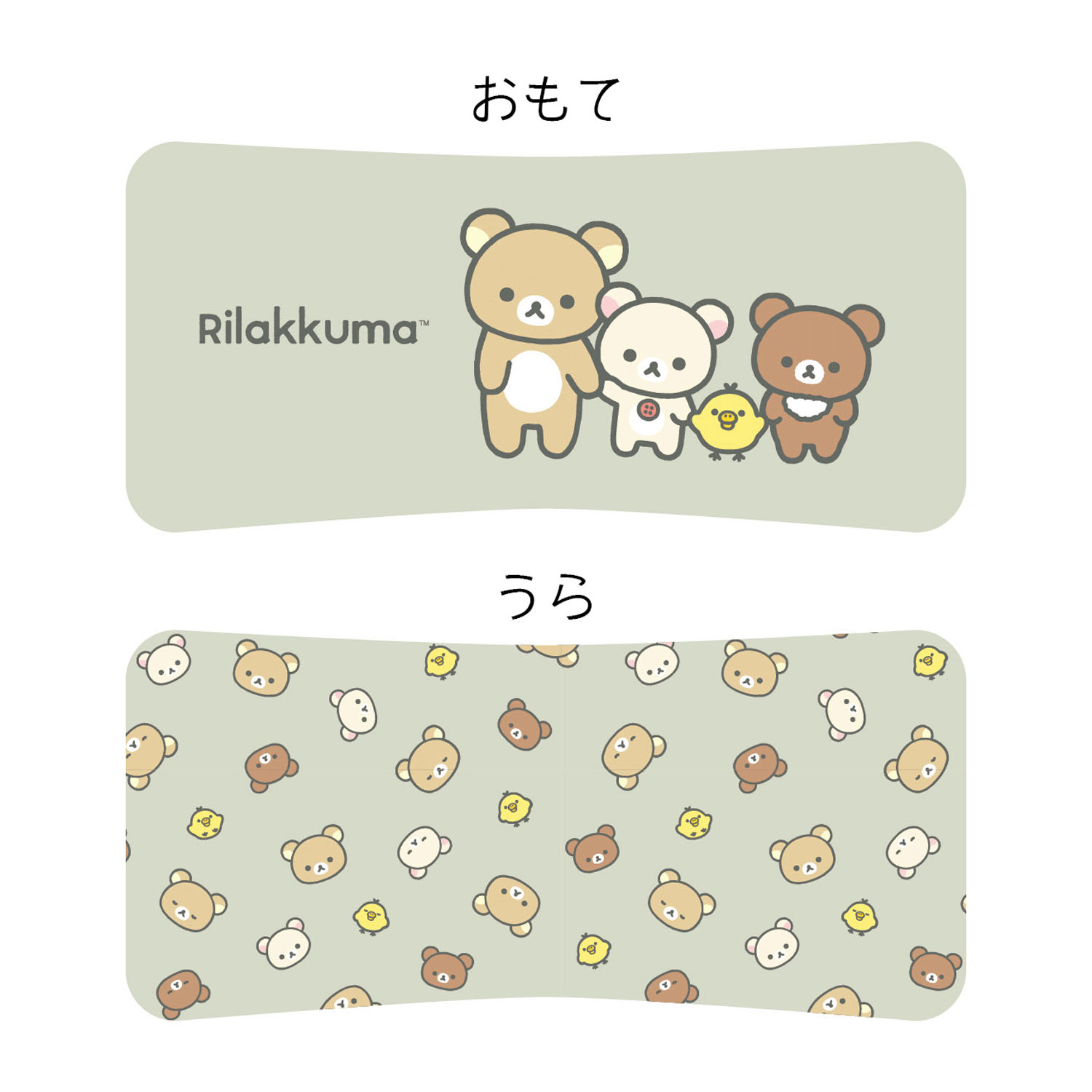 サンエックス リラックマ 腰当てクッション モスグリーン