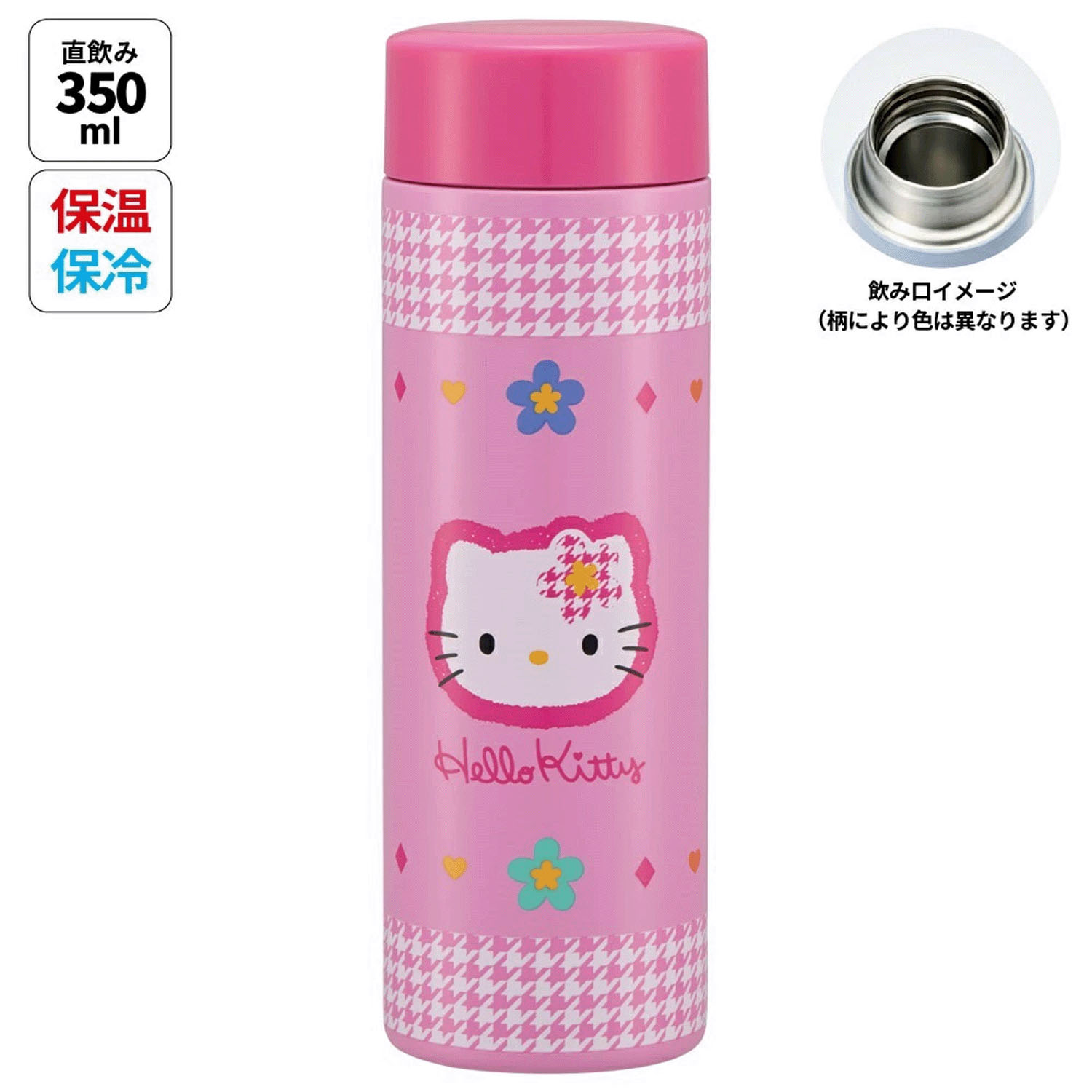 ハローキティ カオハナ 超軽量マグボトル