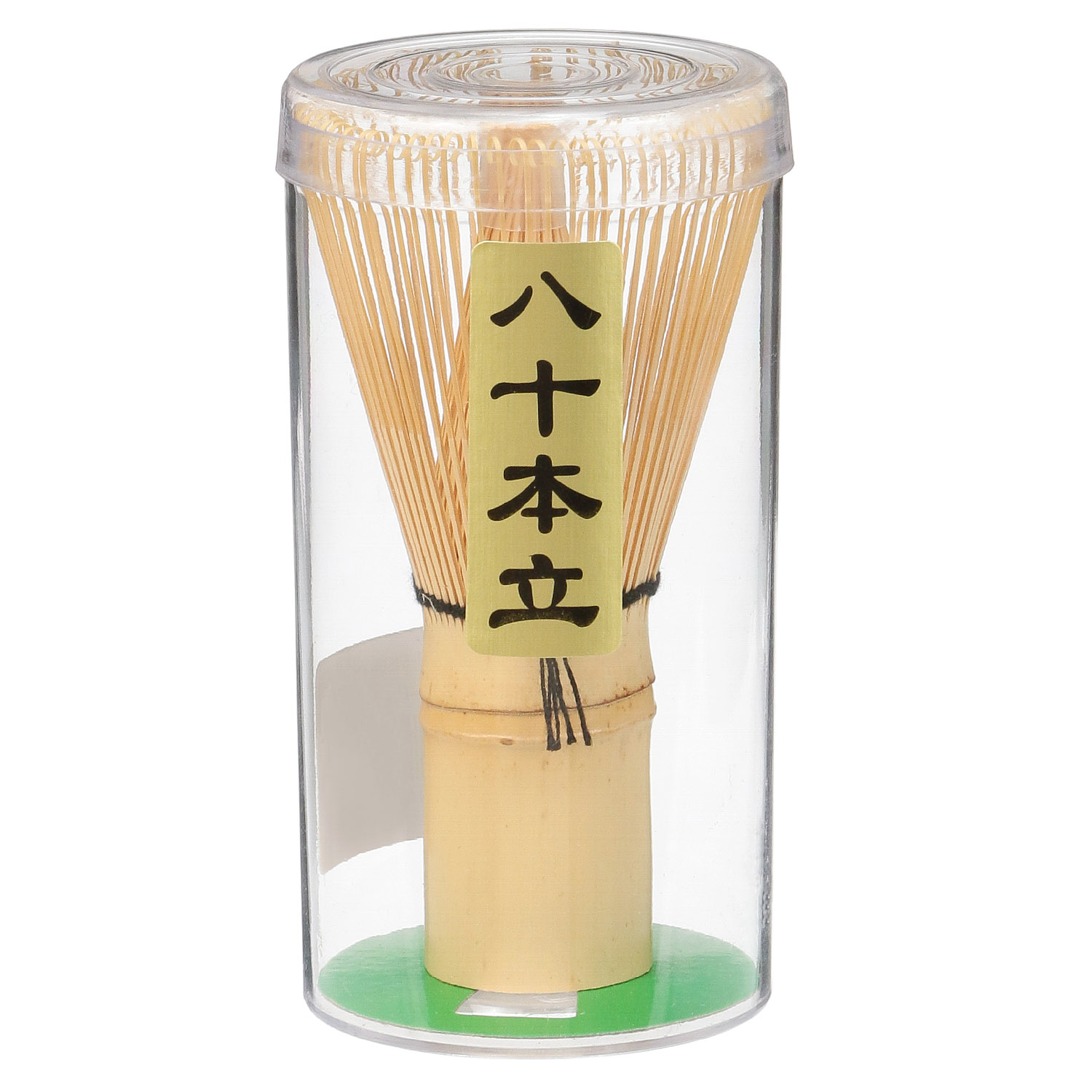 茶筅八十本立